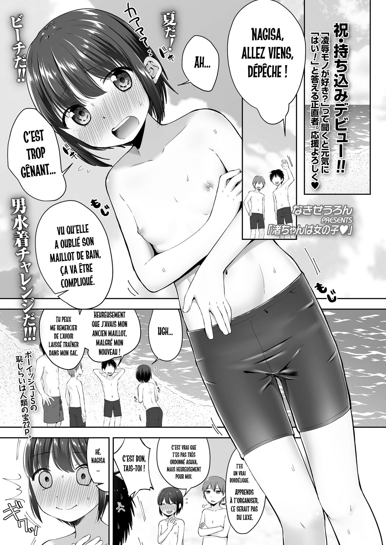 Nagisa-chan wa onnanoko | Nagasa-chan est une fille page 1 full