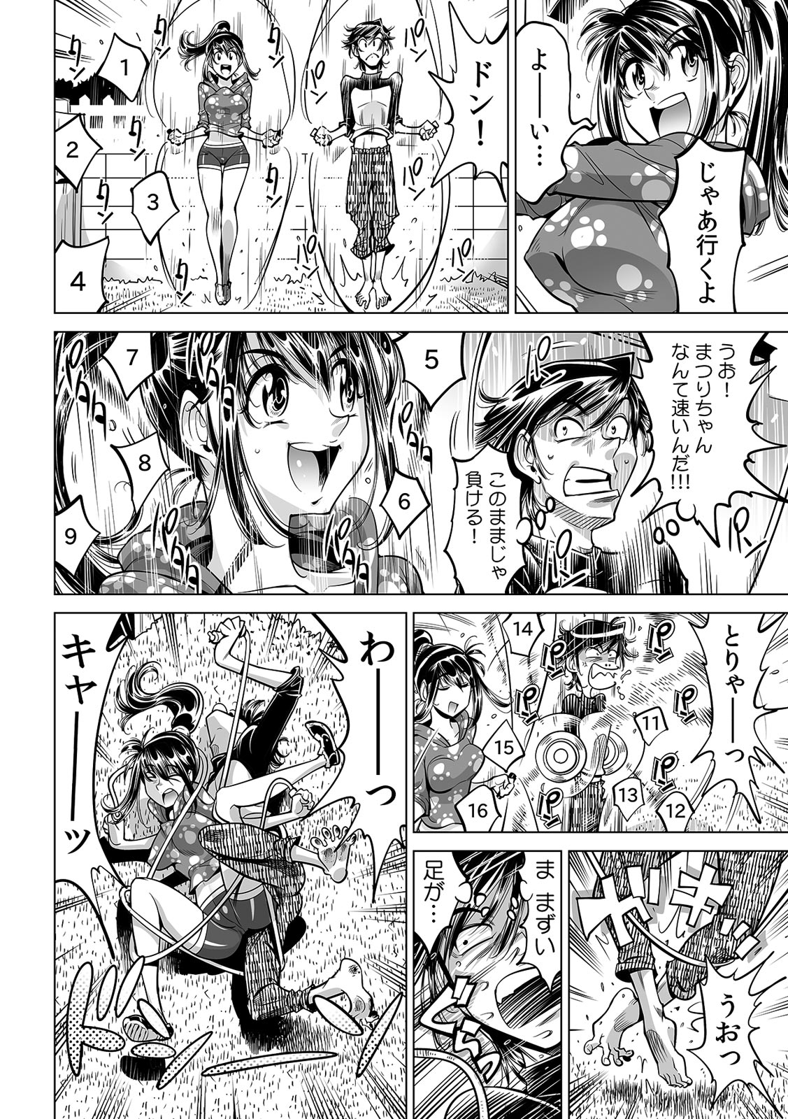 Ukkari Haitchatta!? Itoko to Mitchaku Game Chu page 5 full