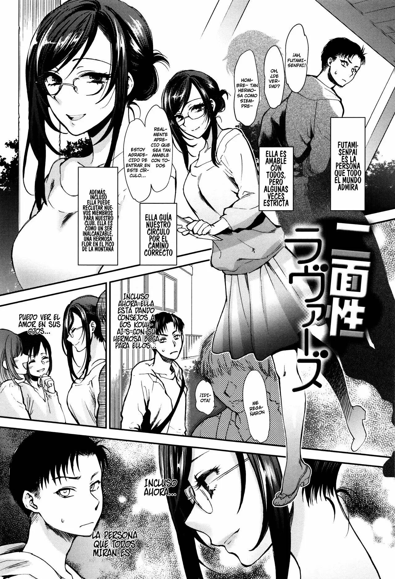 Nimensei Lovers | Double-Sided Lovers page 1 full