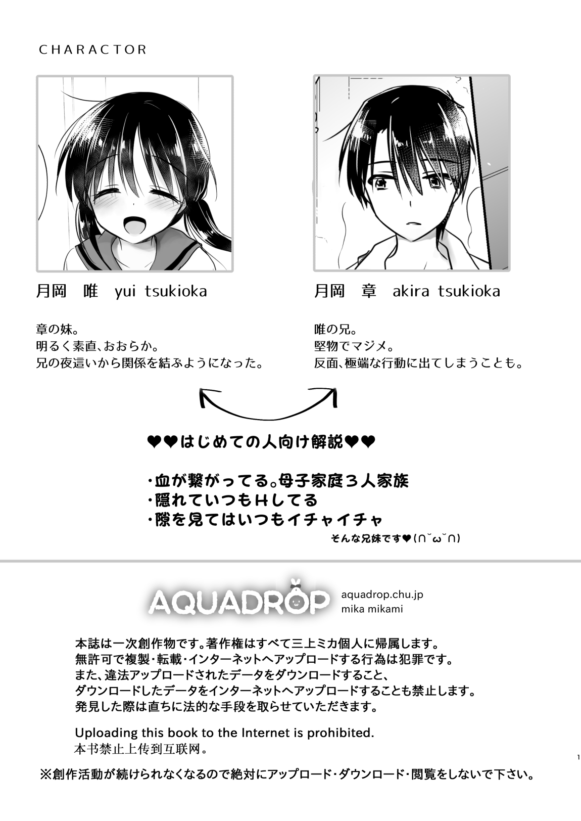 Mikkamiban, Kyoudai Futarigurashi page 4 full