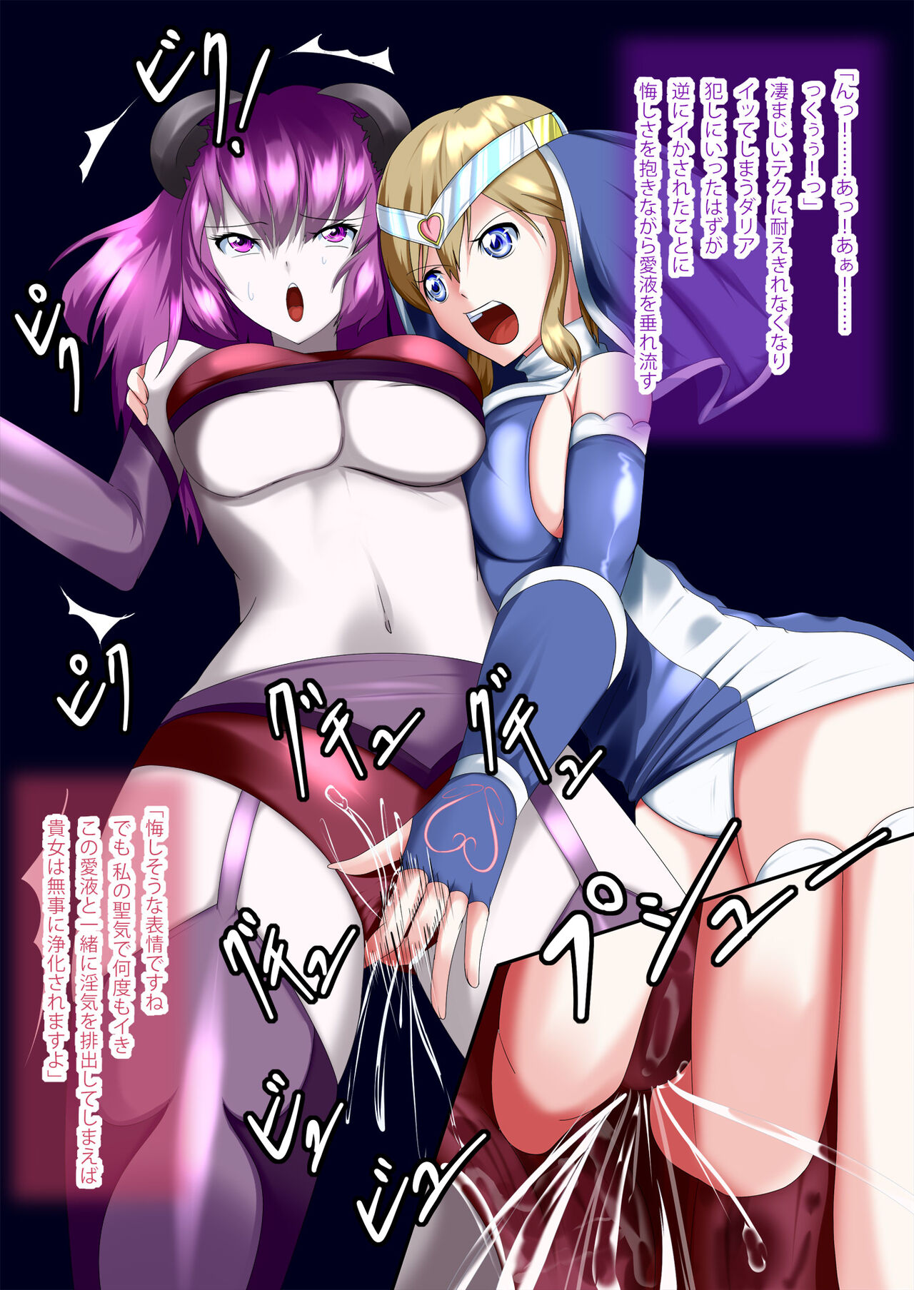 Saint Sister Eris page 9 full