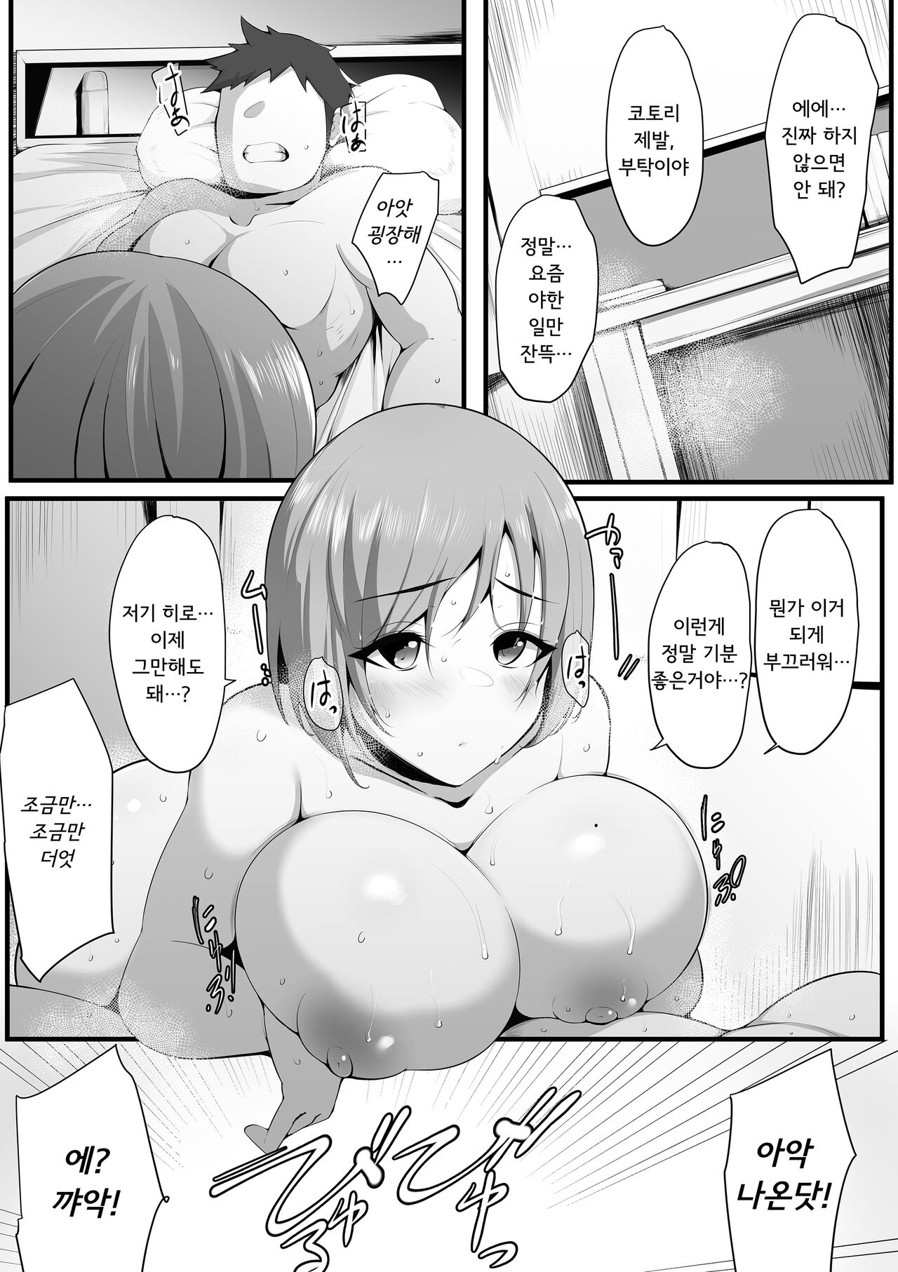 Yurikago | 업무요람 page 2 full