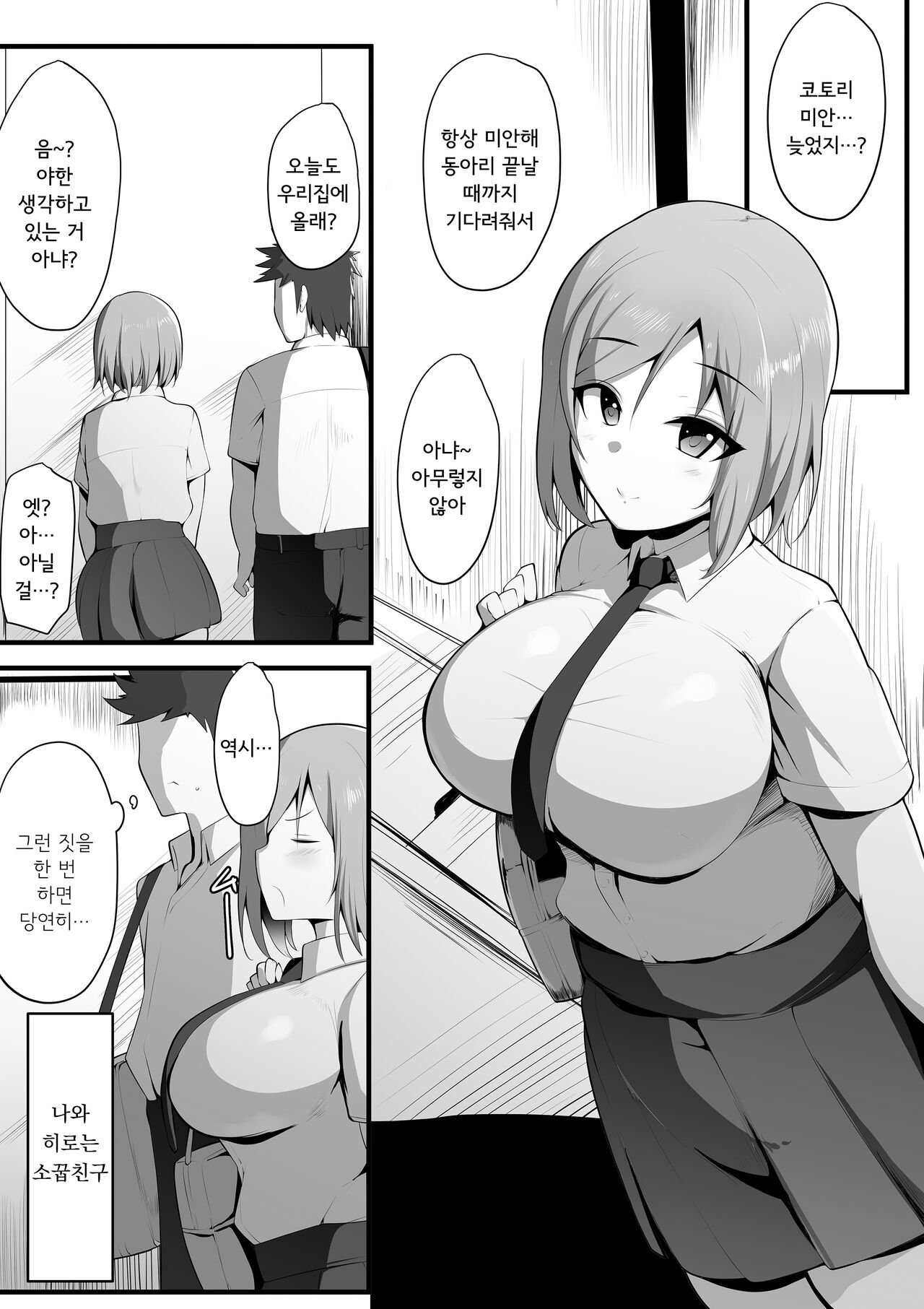 Yurikago | 업무요람 page 4 full