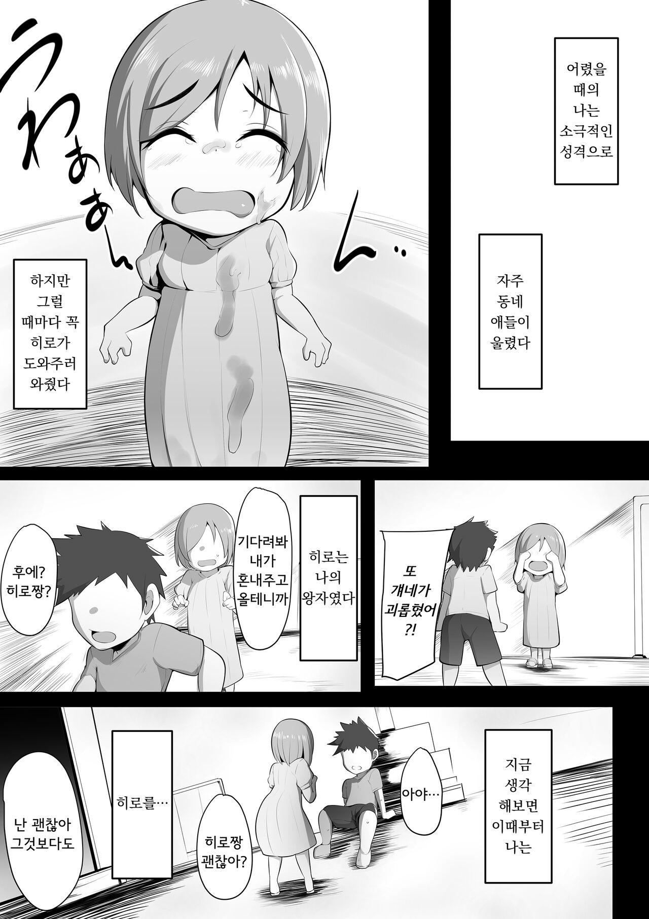 Yurikago | 업무요람 page 5 full