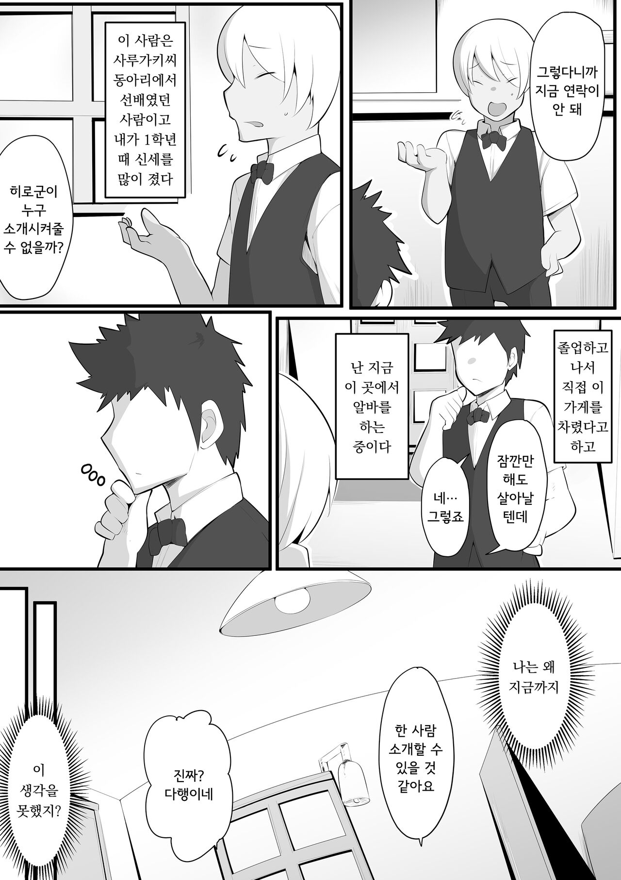 Yurikago | 업무요람 page 7 full
