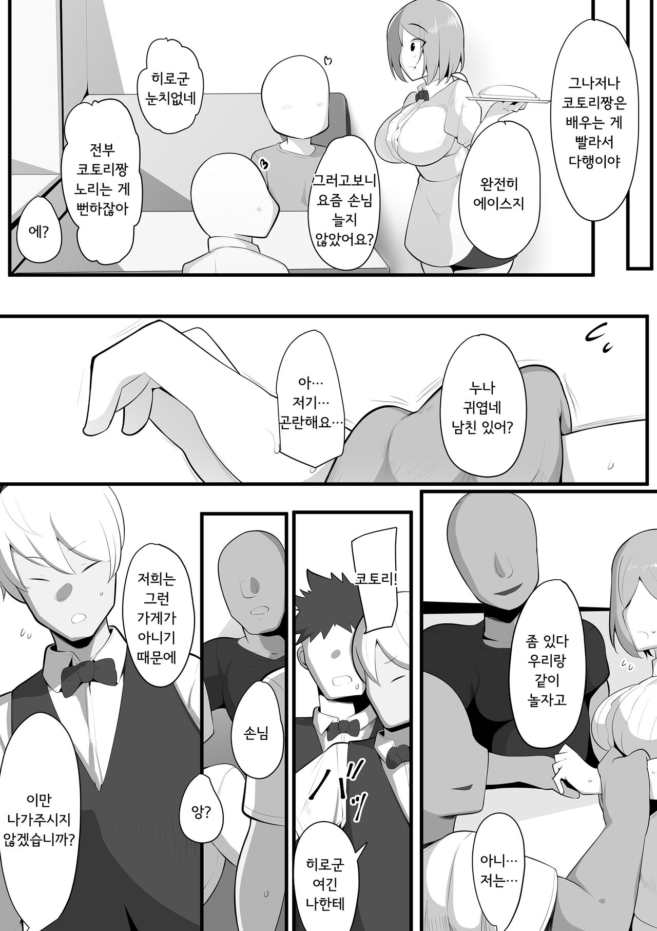 Yurikago | 업무요람 page 9 full