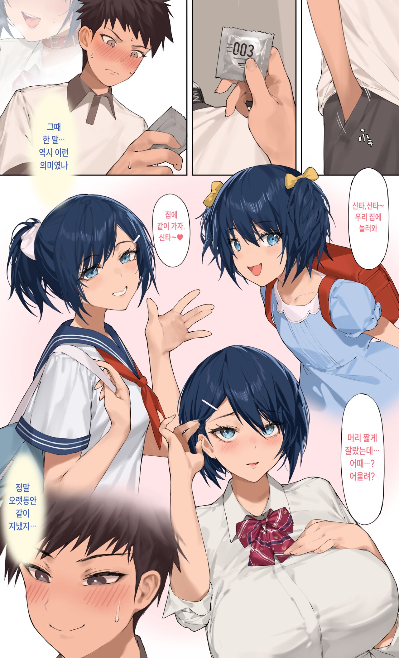 Yumemi Kokomi Kouhen page 5 full