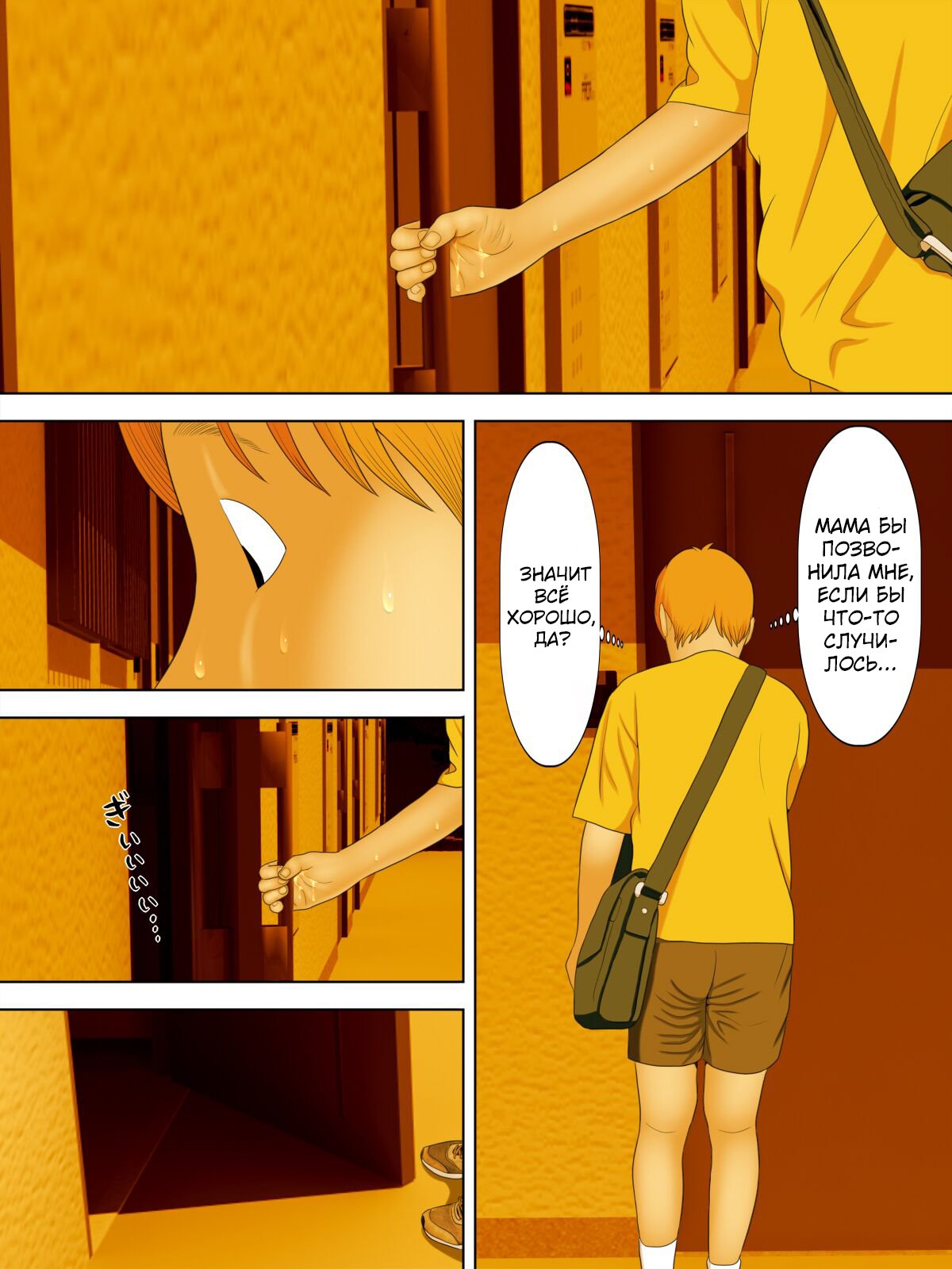 Manbiki Mama to Tencho no Musuko №3 |Shoplifting Mom and Store Manager's Son 3 | Воровство мамы и сын менеджера магазина 3 page 3 full