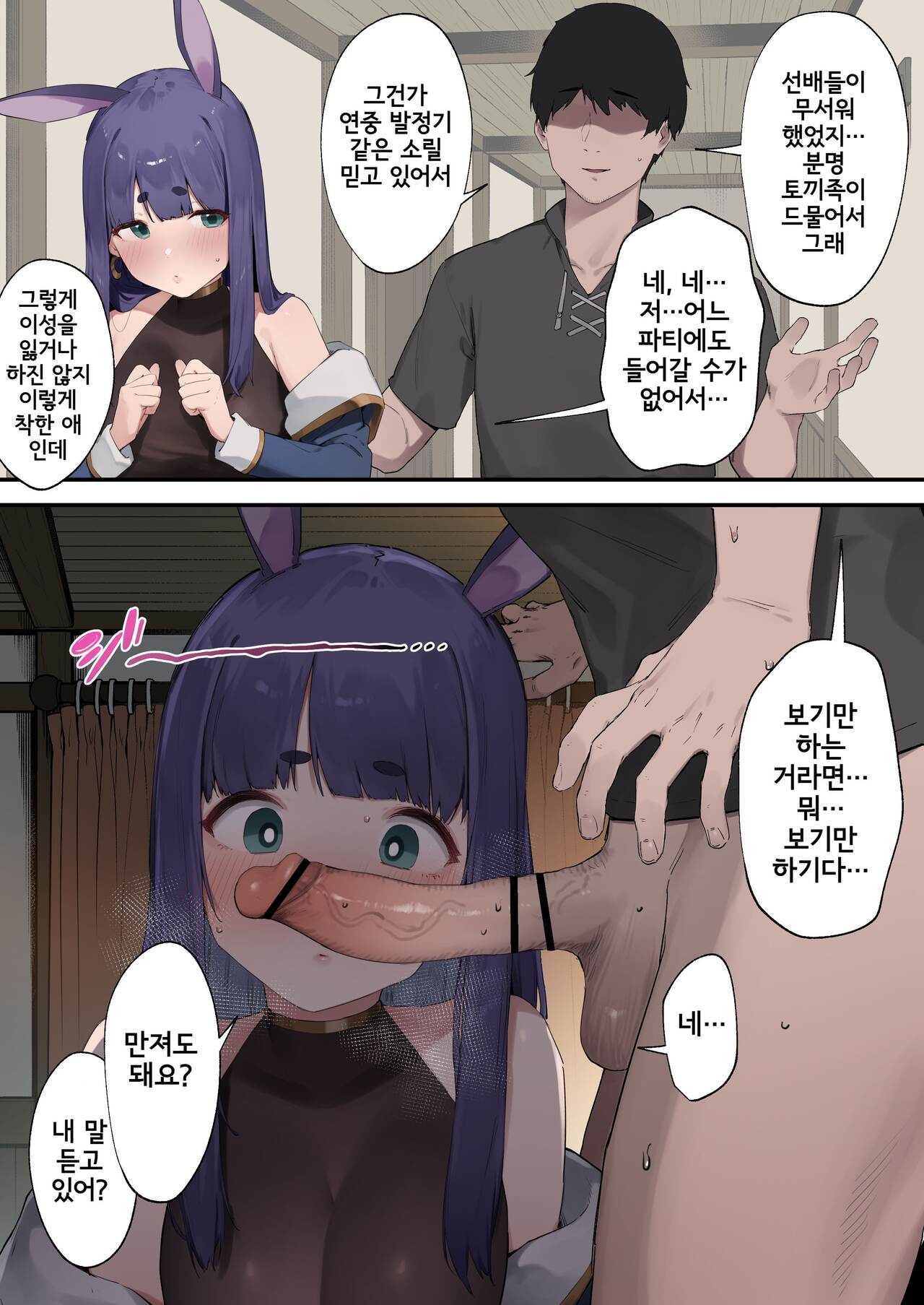 PT ni Irete Moraenai Usagi Senshi-chan page 1 full