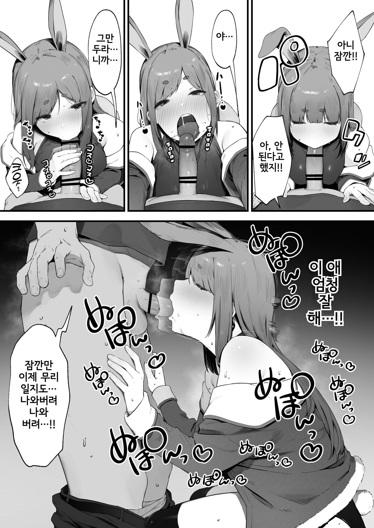 PT ni Irete Moraenai Usagi Senshi-chan page 3 full