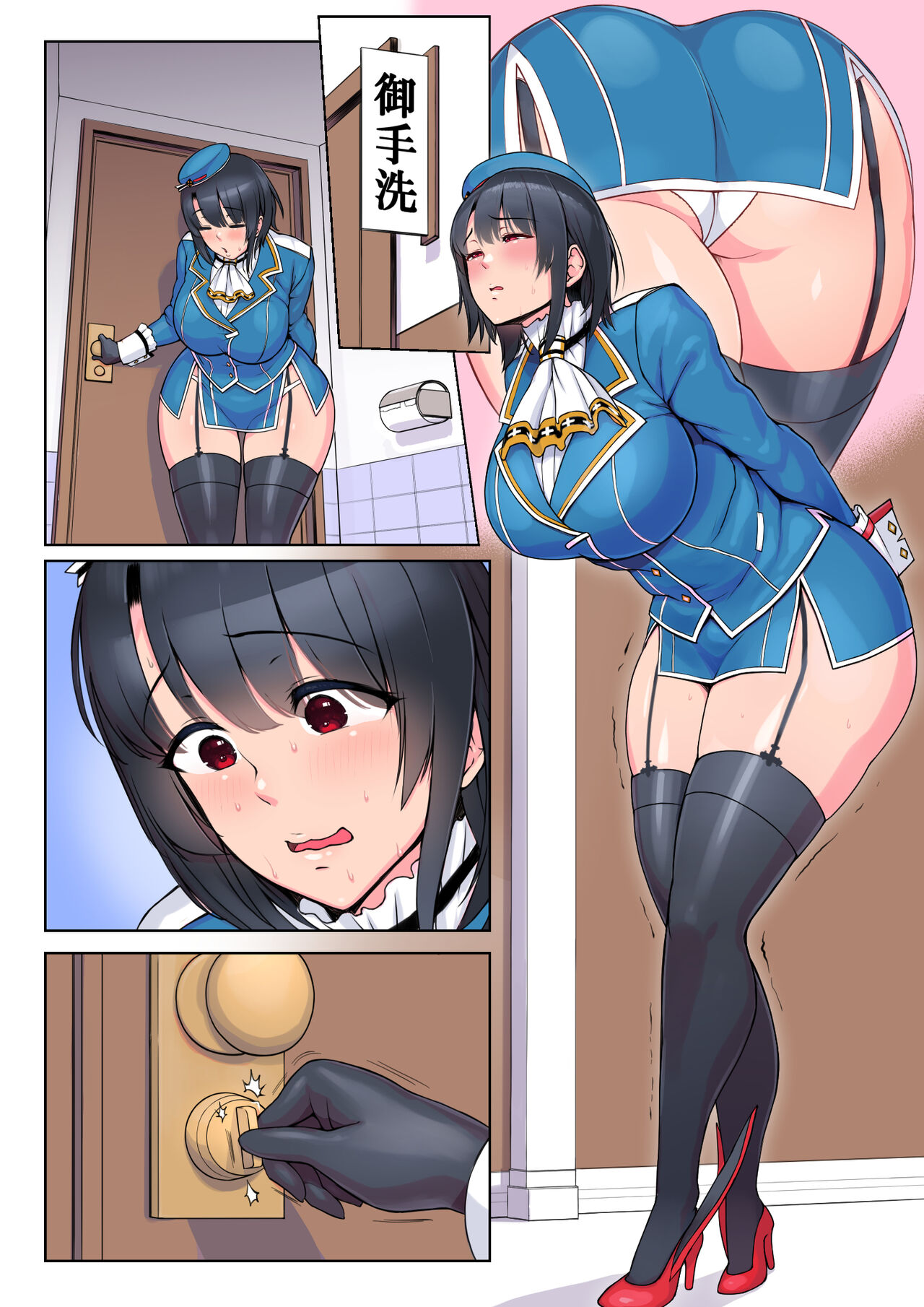 【Imopanimo】Scat page 9 full