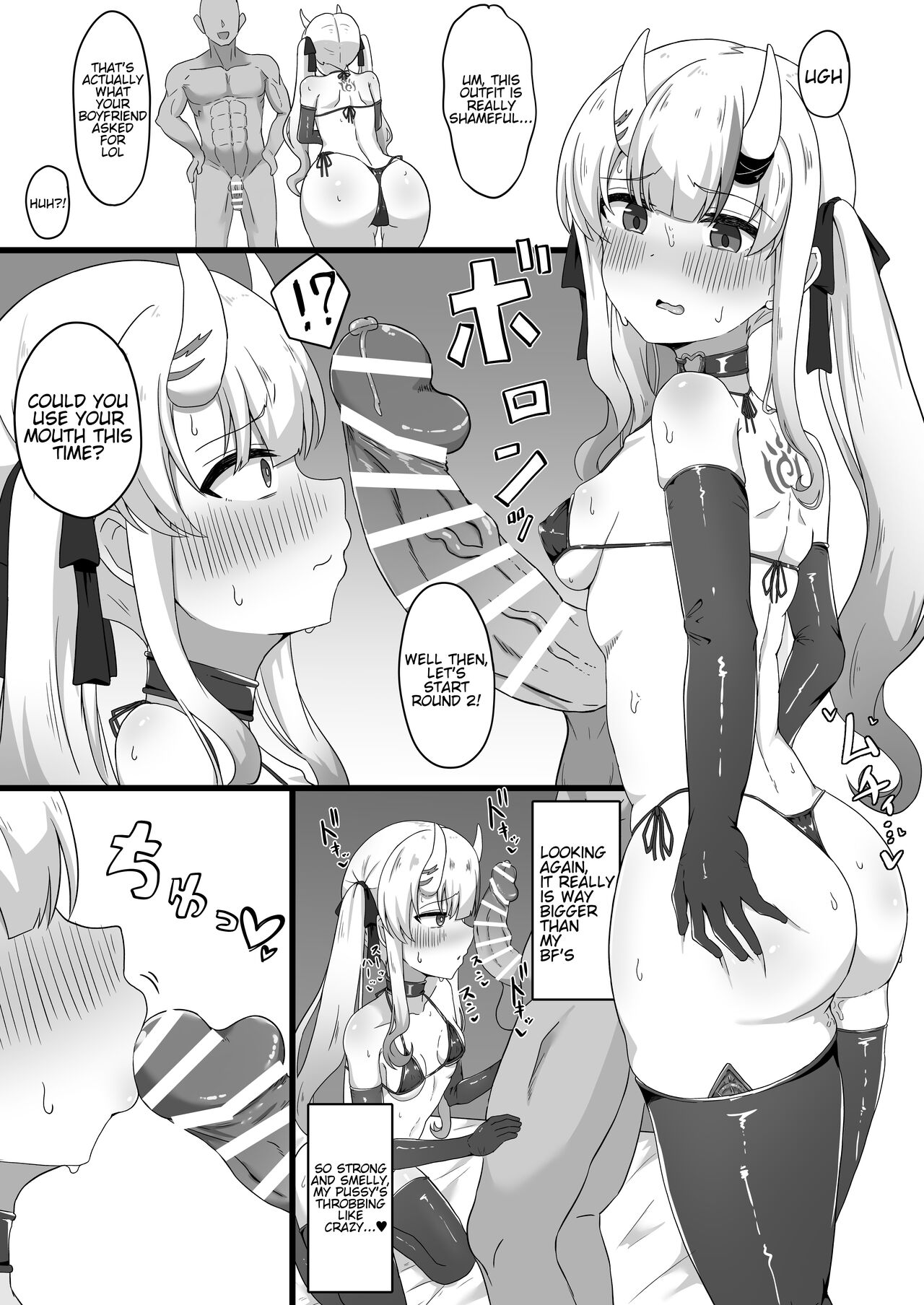 Suspicious Candaulism page 9 full