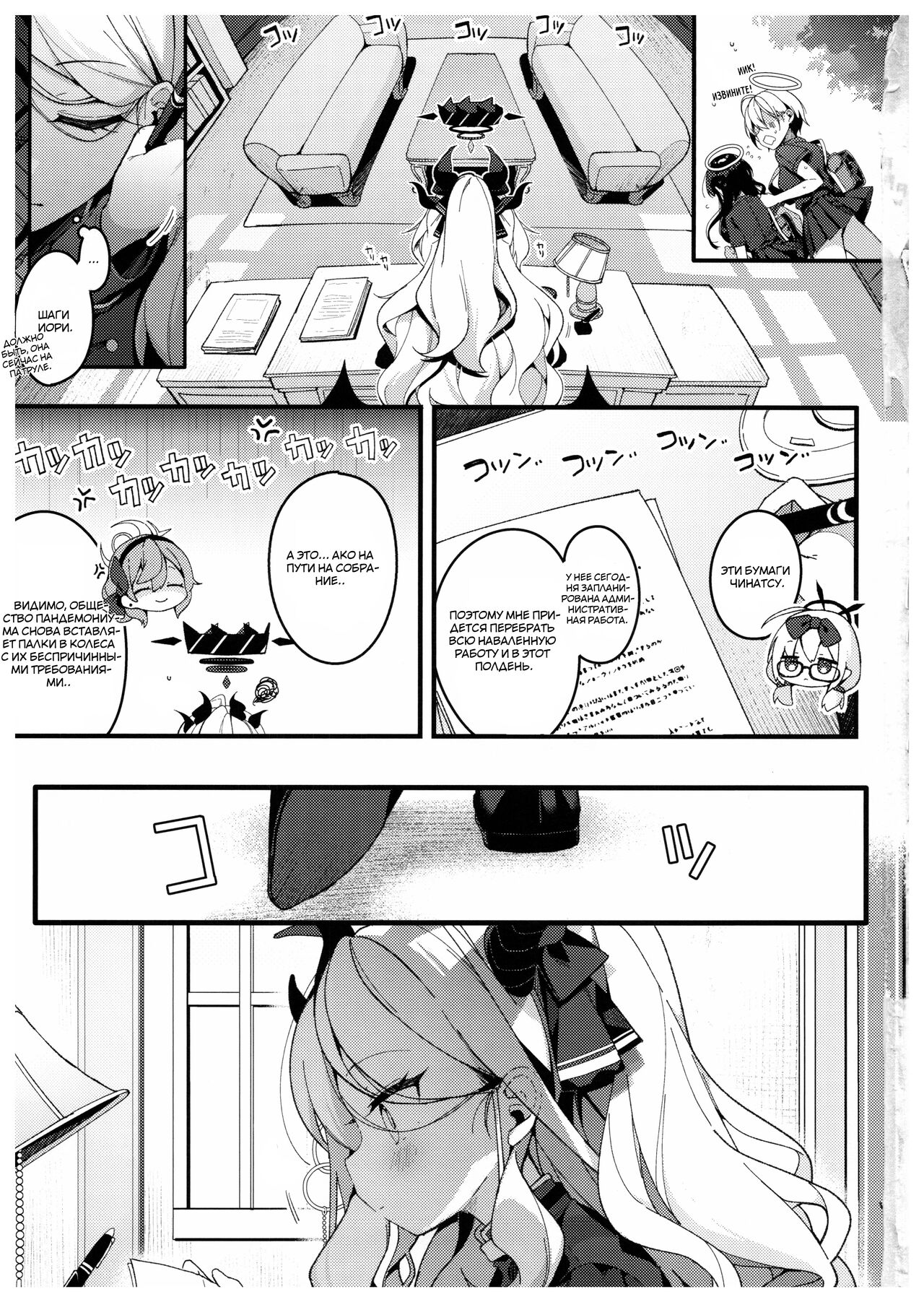Natsu no Yume o Ano Nami ni Nokoshite | Оставляя летние мечты в этих волнах page 2 full