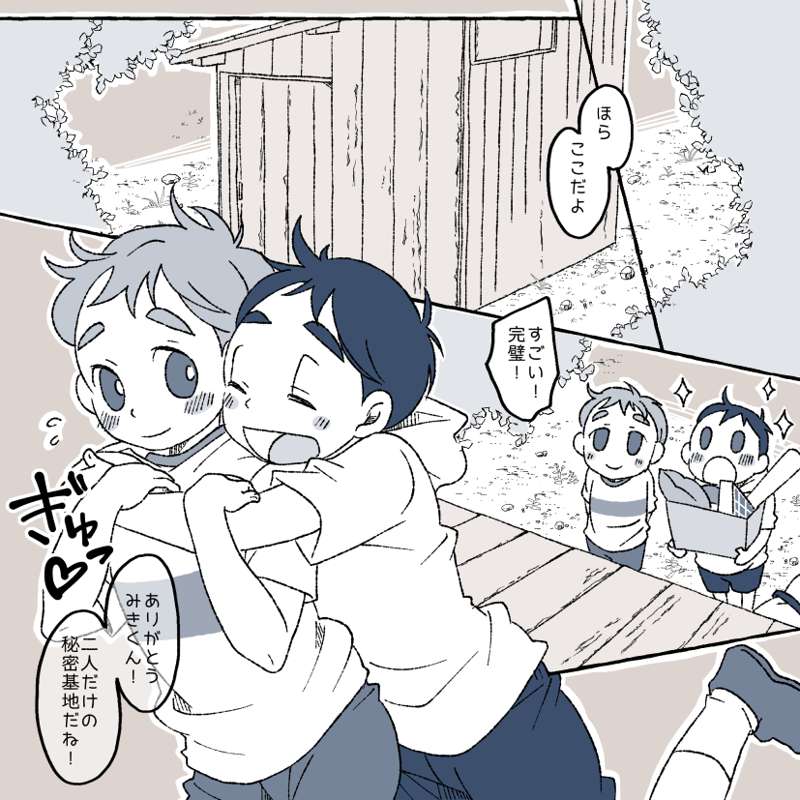School Boys page 3 full
