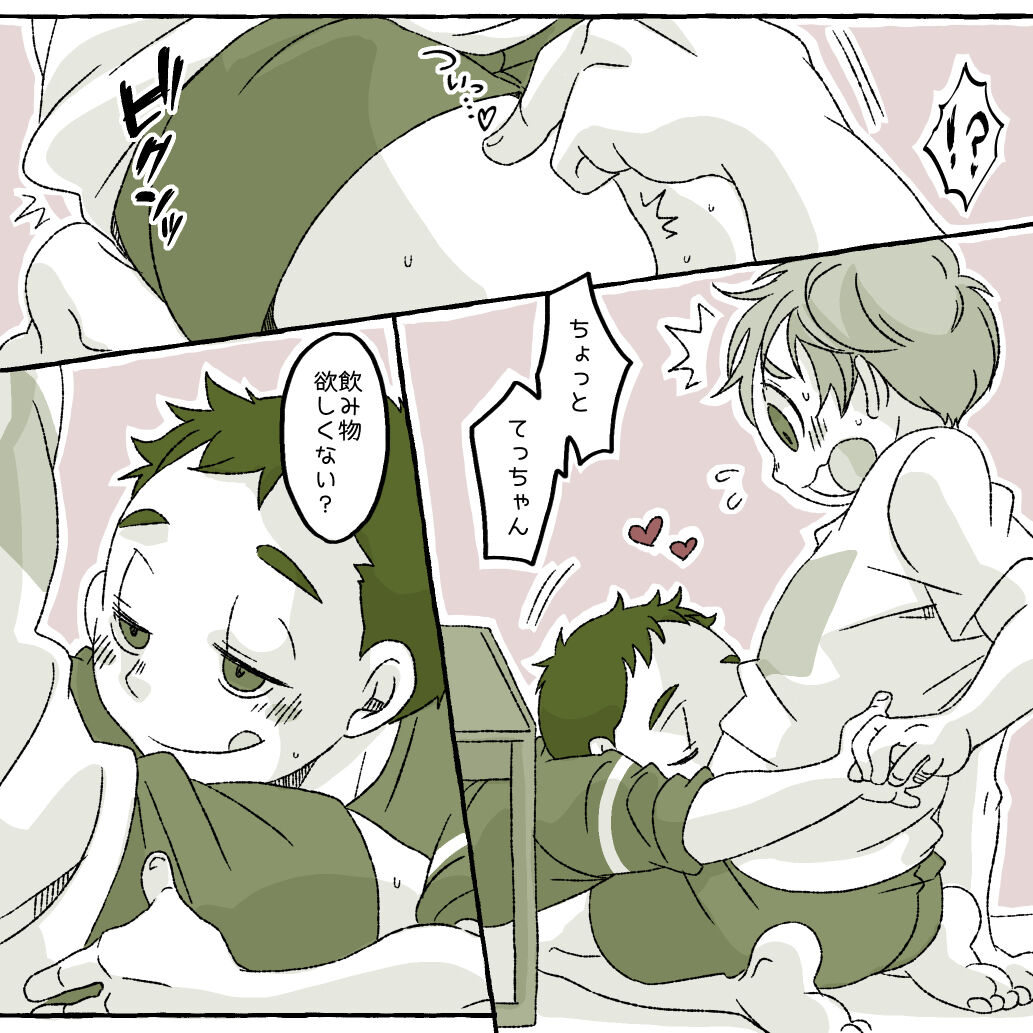 School Boys page 7 full