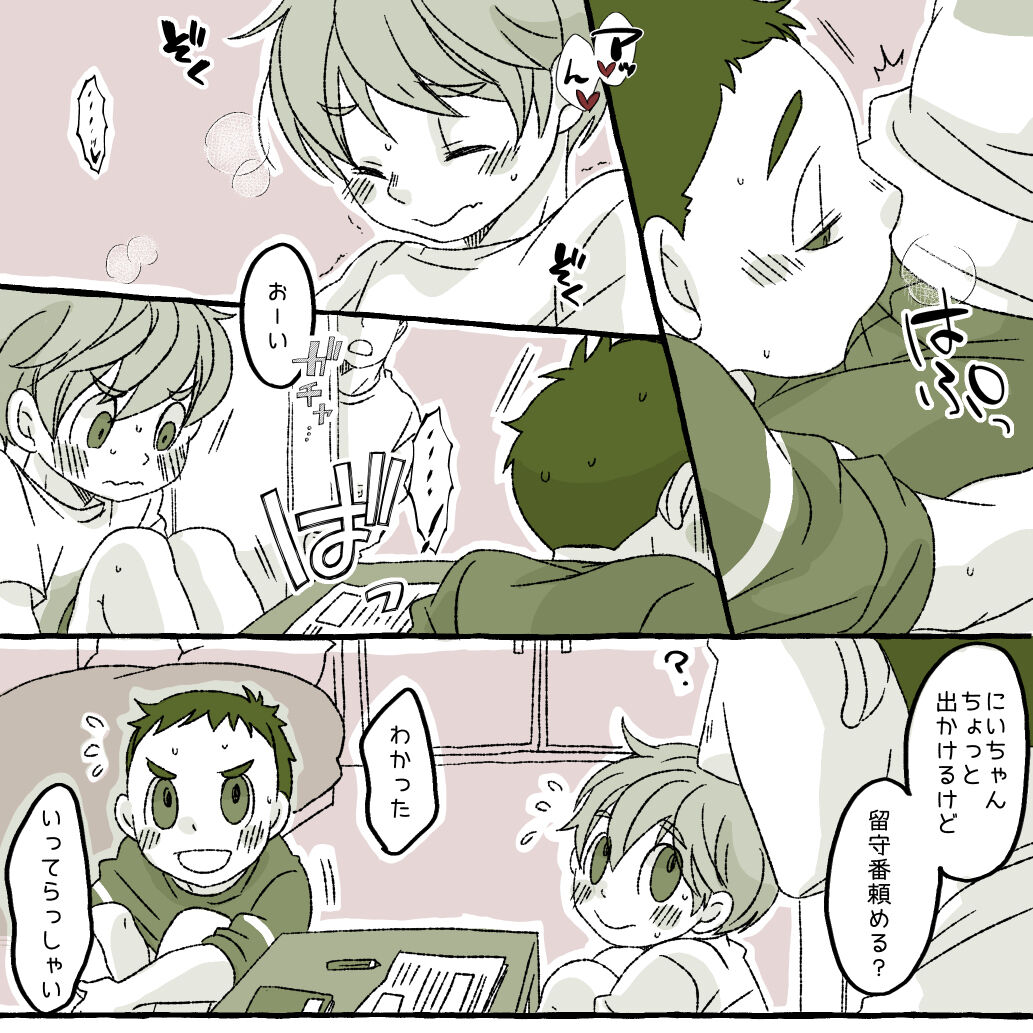 School Boys page 9 full