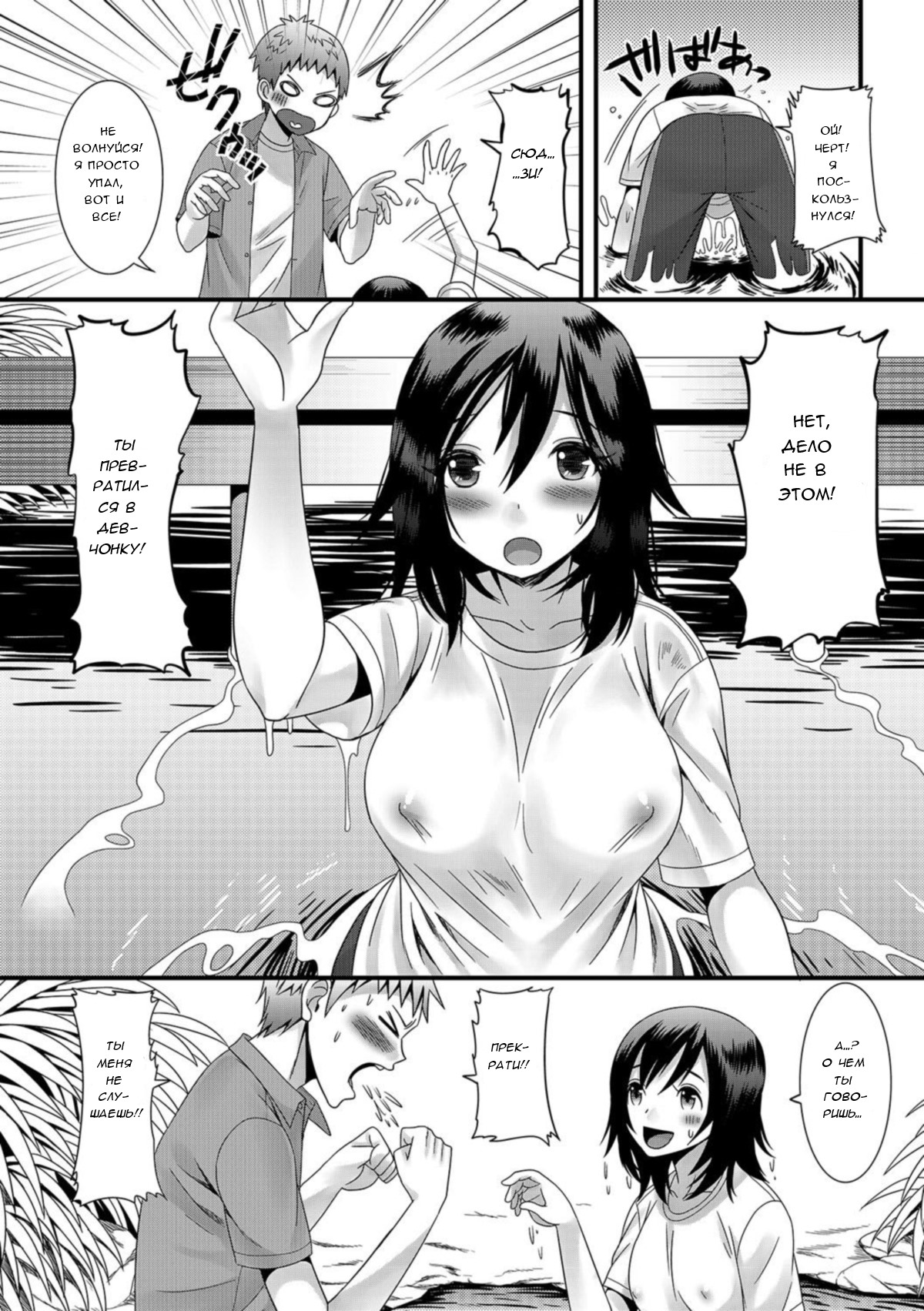 Inaka no Meishin | Суеверная деревня page 4 full