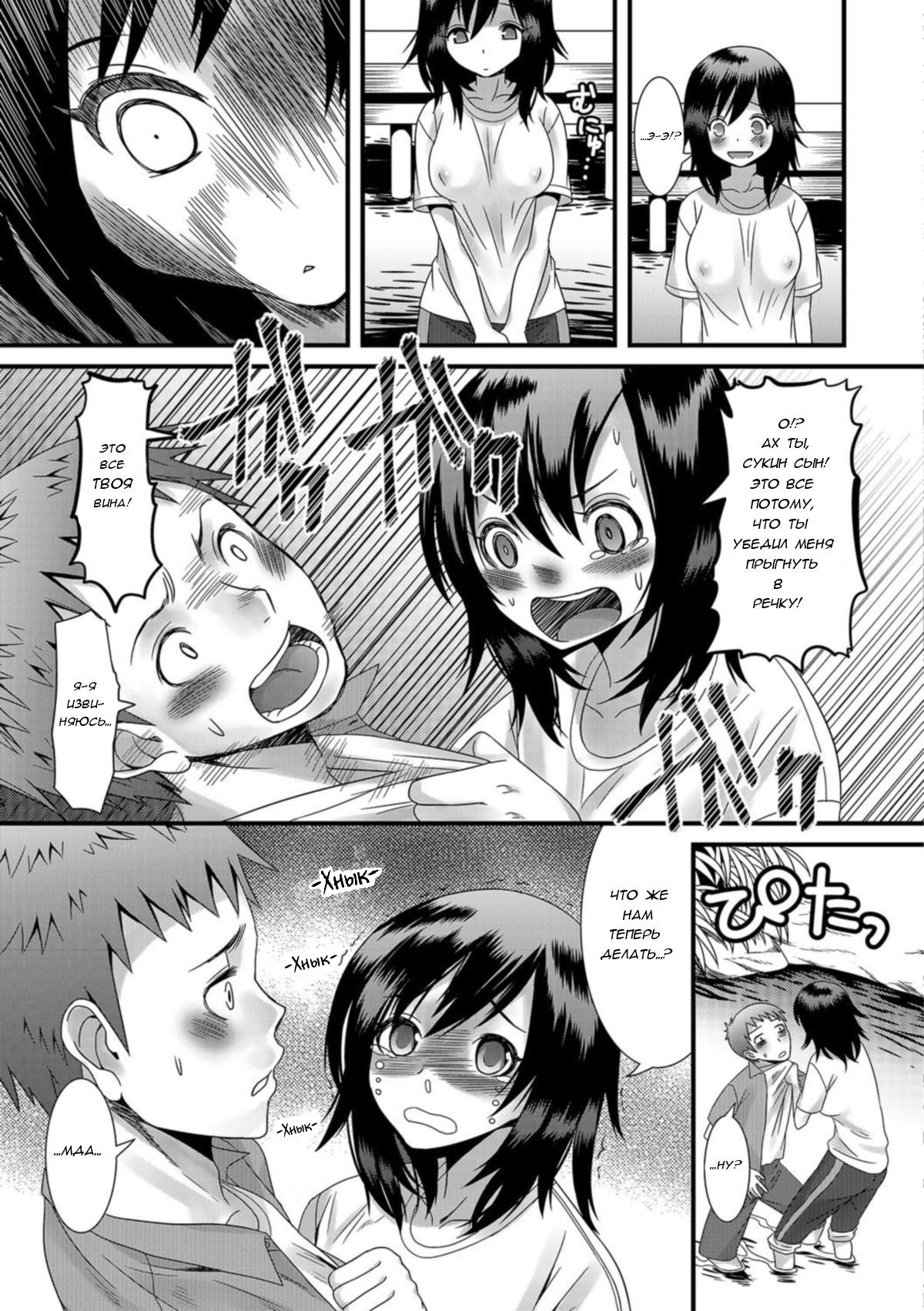 Inaka no Meishin | Суеверная деревня page 5 full