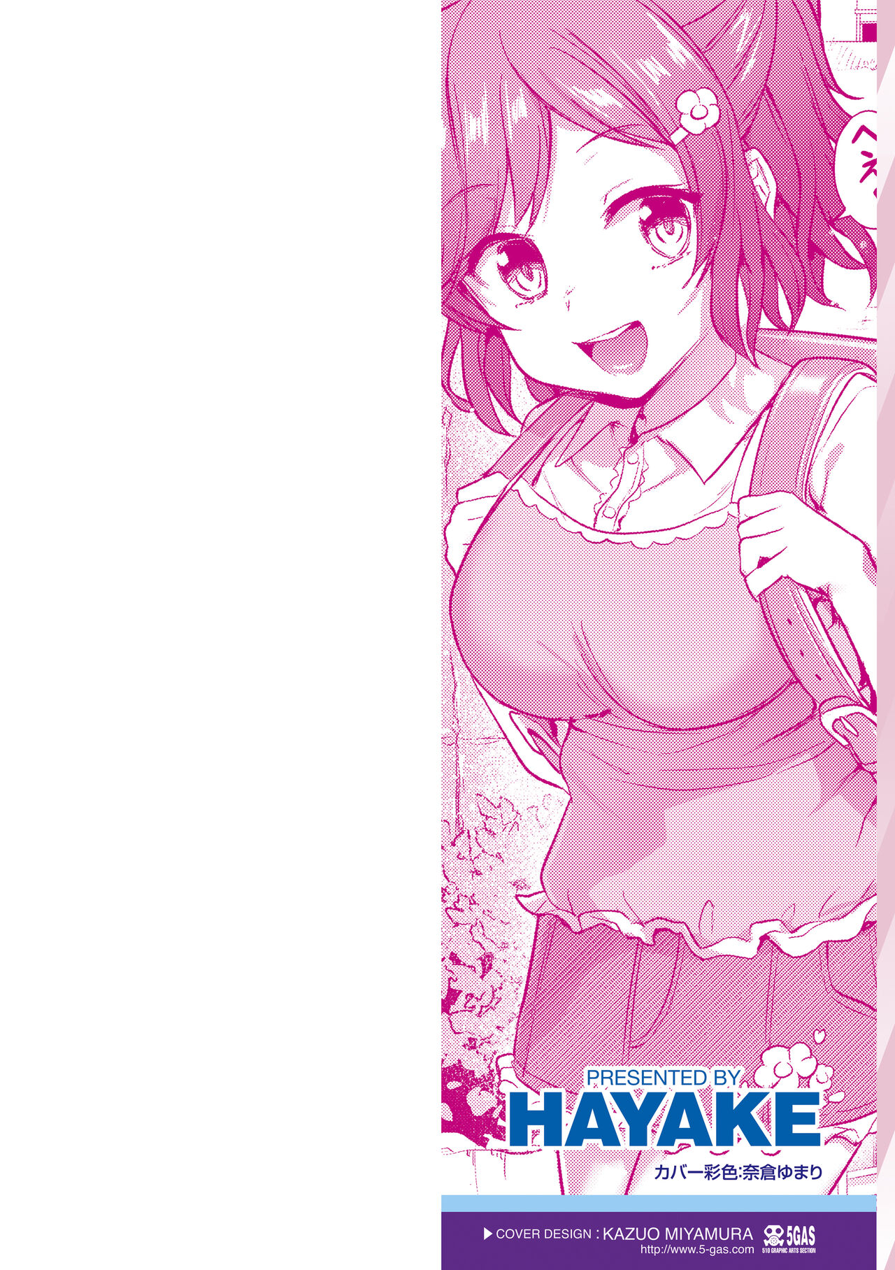 Iyagaru Imouto wo Oshitaoshite Iroiro to H na Koto wo Shitai! | I Wanna Take My Unwilling Little-Sister By Force And Do All Sorts of X-Rated Things With Her! page 2 full