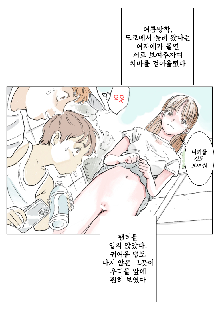 Pants o Nugu page 1 full