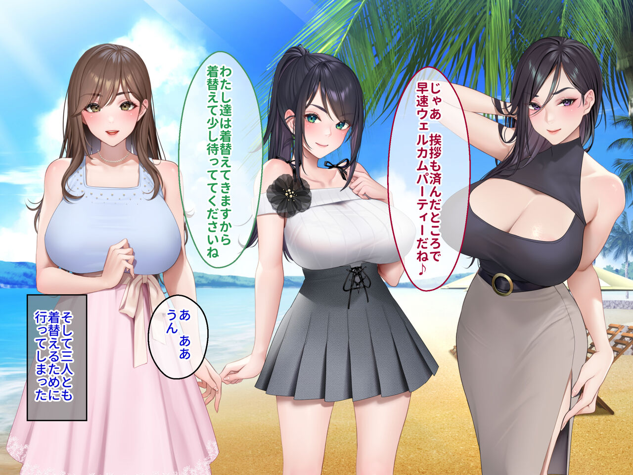 Love Chichi Island ~Jitsu wa Yaritagatteiru Geinoujin Resort de Attend!? Sokuichatsuki Sokushaku! Namahame Nakadashi Shiboritorarete Tomaranai Seieki!~ page 10 full