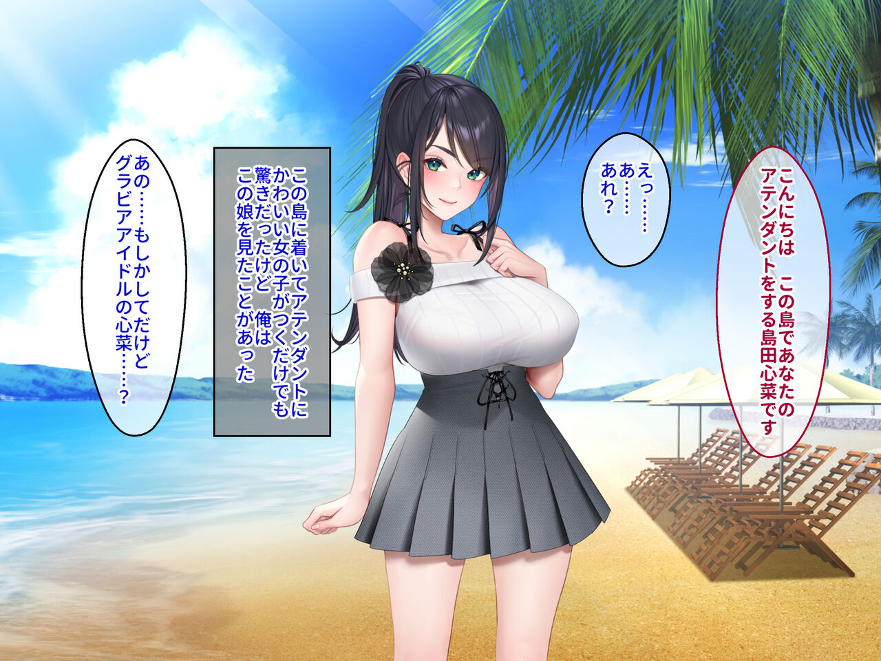 Love Chichi Island ~Jitsu wa Yaritagatteiru Geinoujin Resort de Attend!? Sokuichatsuki Sokushaku! Namahame Nakadashi Shiboritorarete Tomaranai Seieki!~ page 3 full