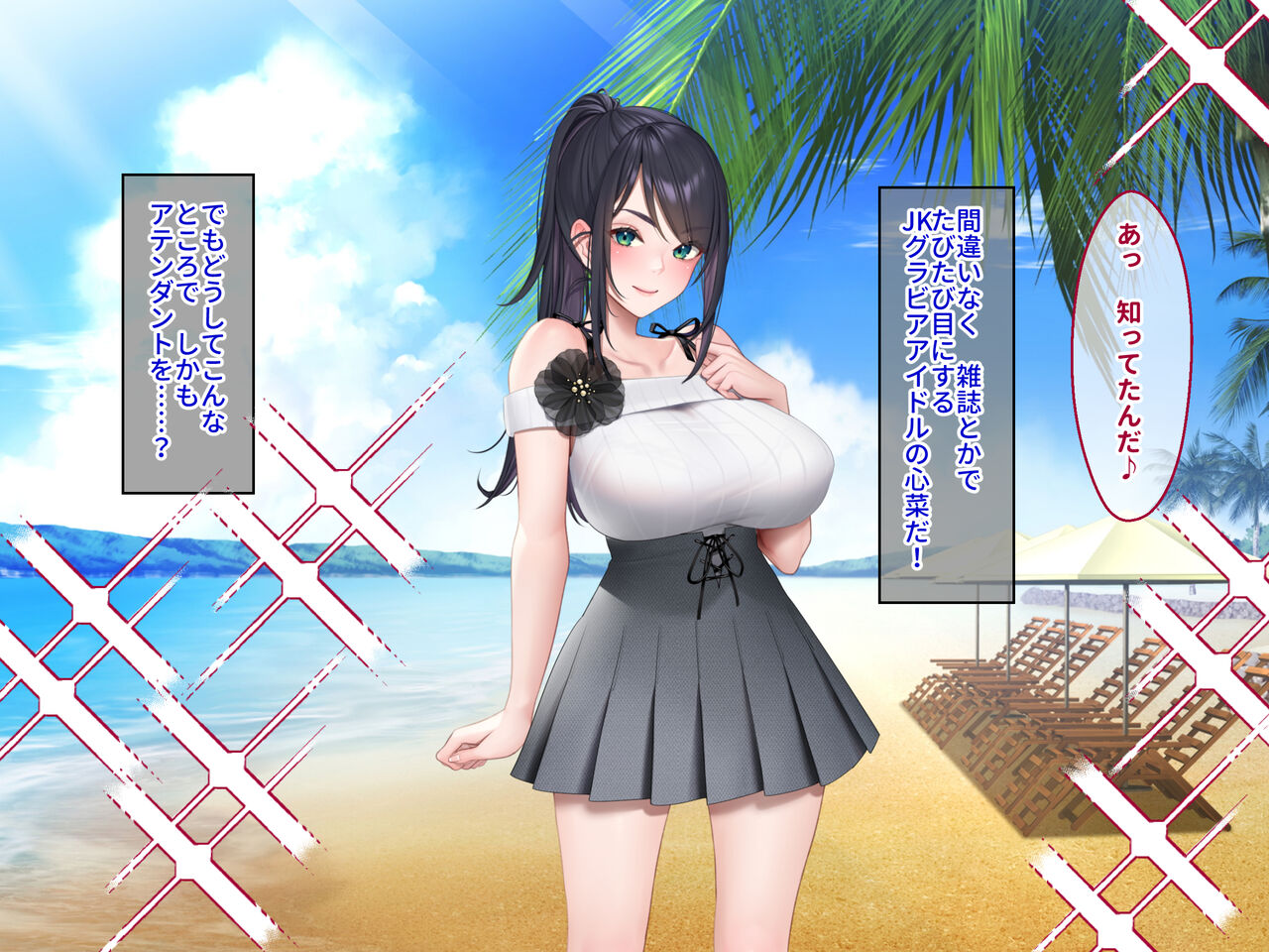 Love Chichi Island ~Jitsu wa Yaritagatteiru Geinoujin Resort de Attend!? Sokuichatsuki Sokushaku! Namahame Nakadashi Shiboritorarete Tomaranai Seieki!~ page 4 full