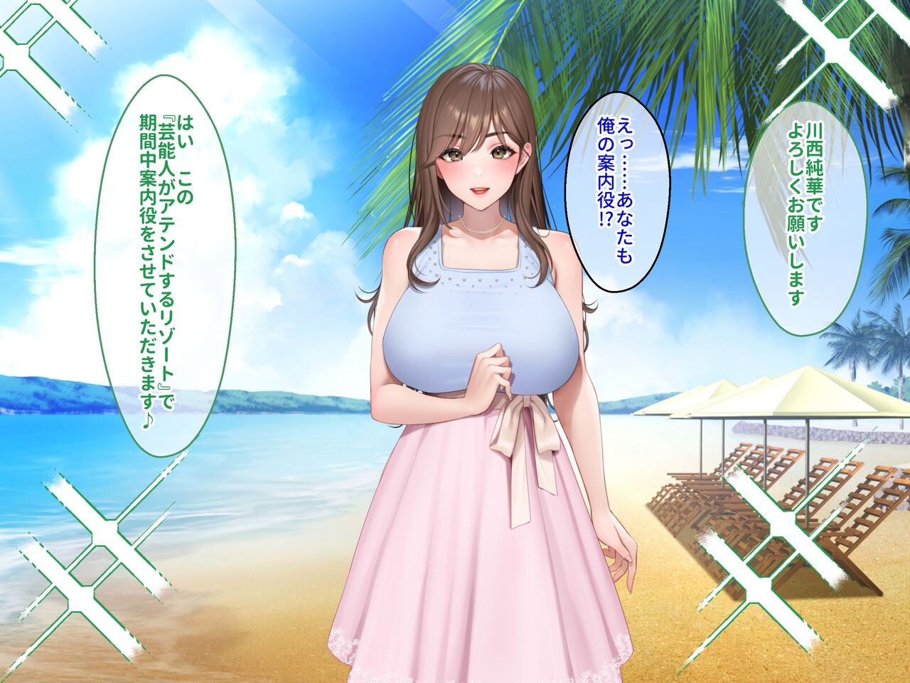 Love Chichi Island ~Jitsu wa Yaritagatteiru Geinoujin Resort de Attend!? Sokuichatsuki Sokushaku! Namahame Nakadashi Shiboritorarete Tomaranai Seieki!~ page 6 full
