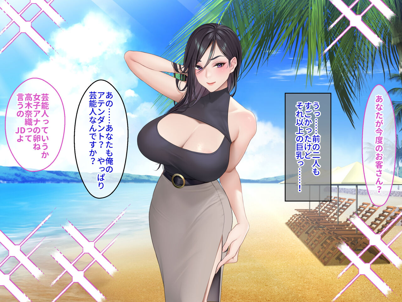 Love Chichi Island ~Jitsu wa Yaritagatteiru Geinoujin Resort de Attend!? Sokuichatsuki Sokushaku! Namahame Nakadashi Shiboritorarete Tomaranai Seieki!~ page 8 full