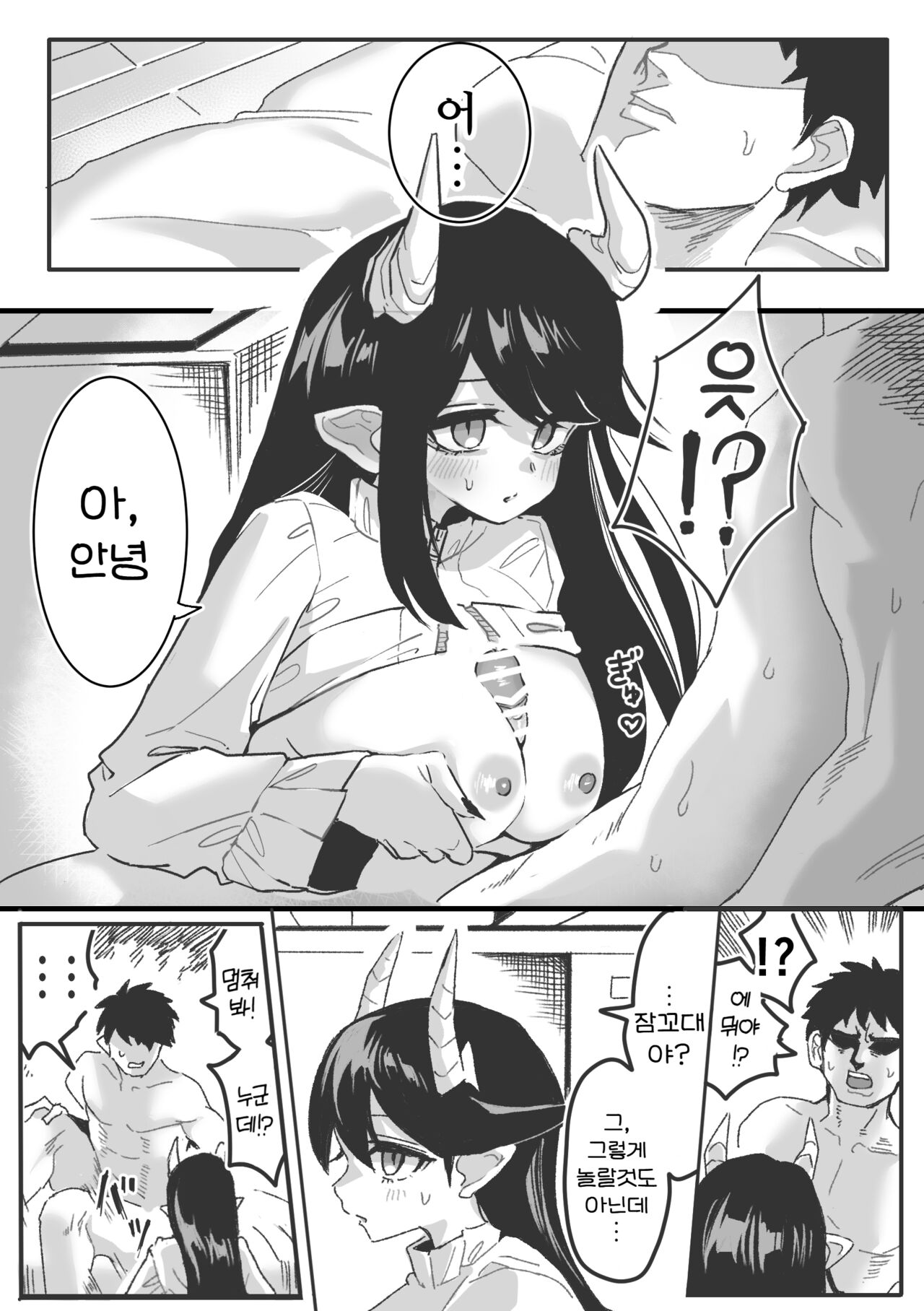 Inma no Iru Sekai ~Luciena Bunsin Harem Hen~ | 음마가 있는 세계 ~루시에나 분신 하렘편~ page 4 full