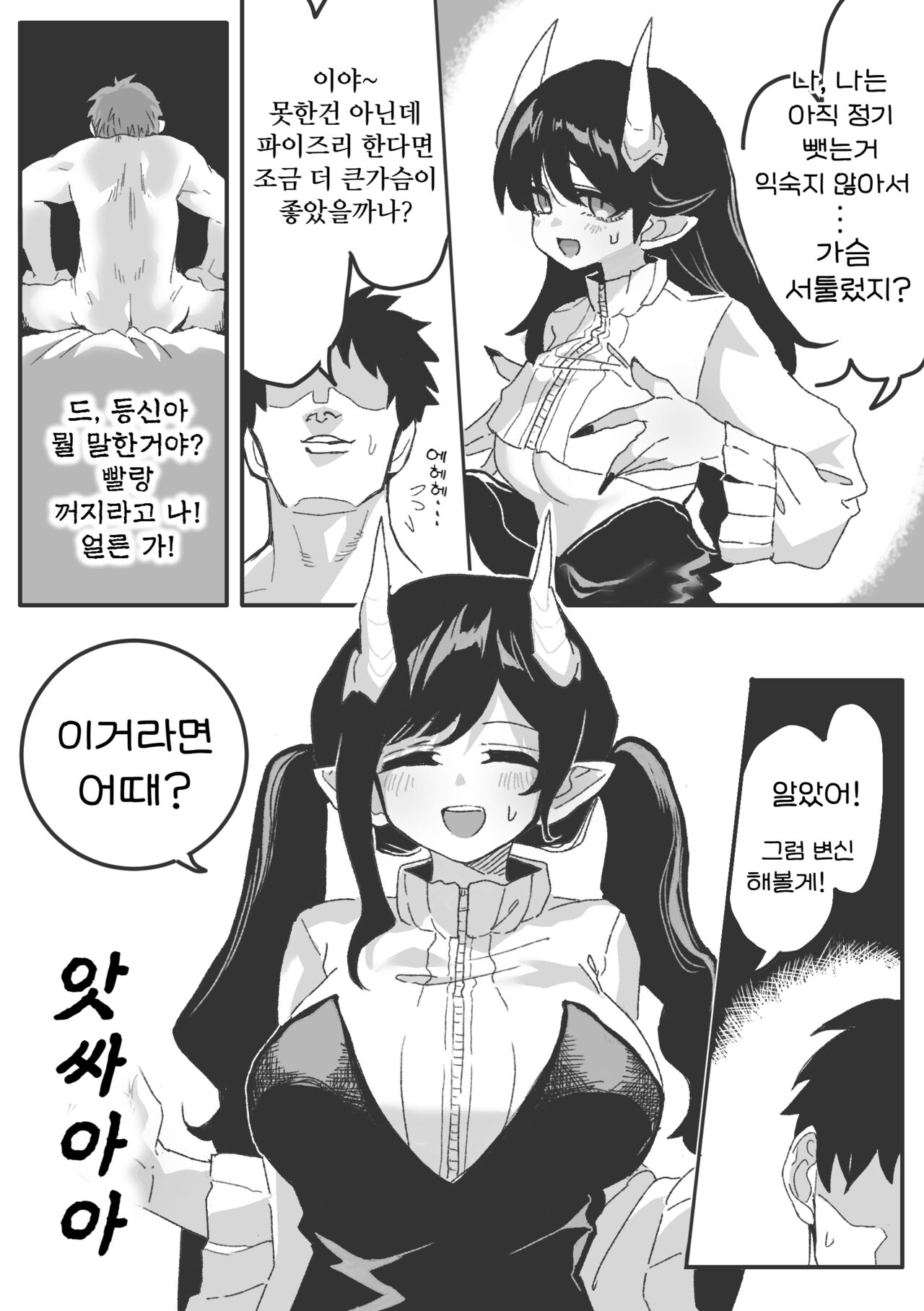 Inma no Iru Sekai ~Luciena Bunsin Harem Hen~ | 음마가 있는 세계 ~루시에나 분신 하렘편~ page 6 full