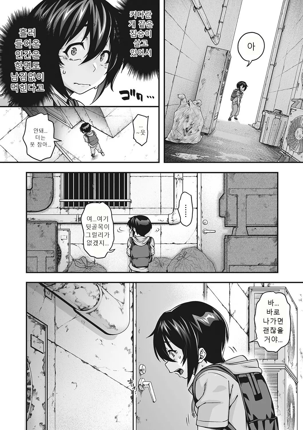 Koyoi, AJIN ha Ikagadesyouka? | 오늘 밤, 아인은 어떠신가요? page 5 full