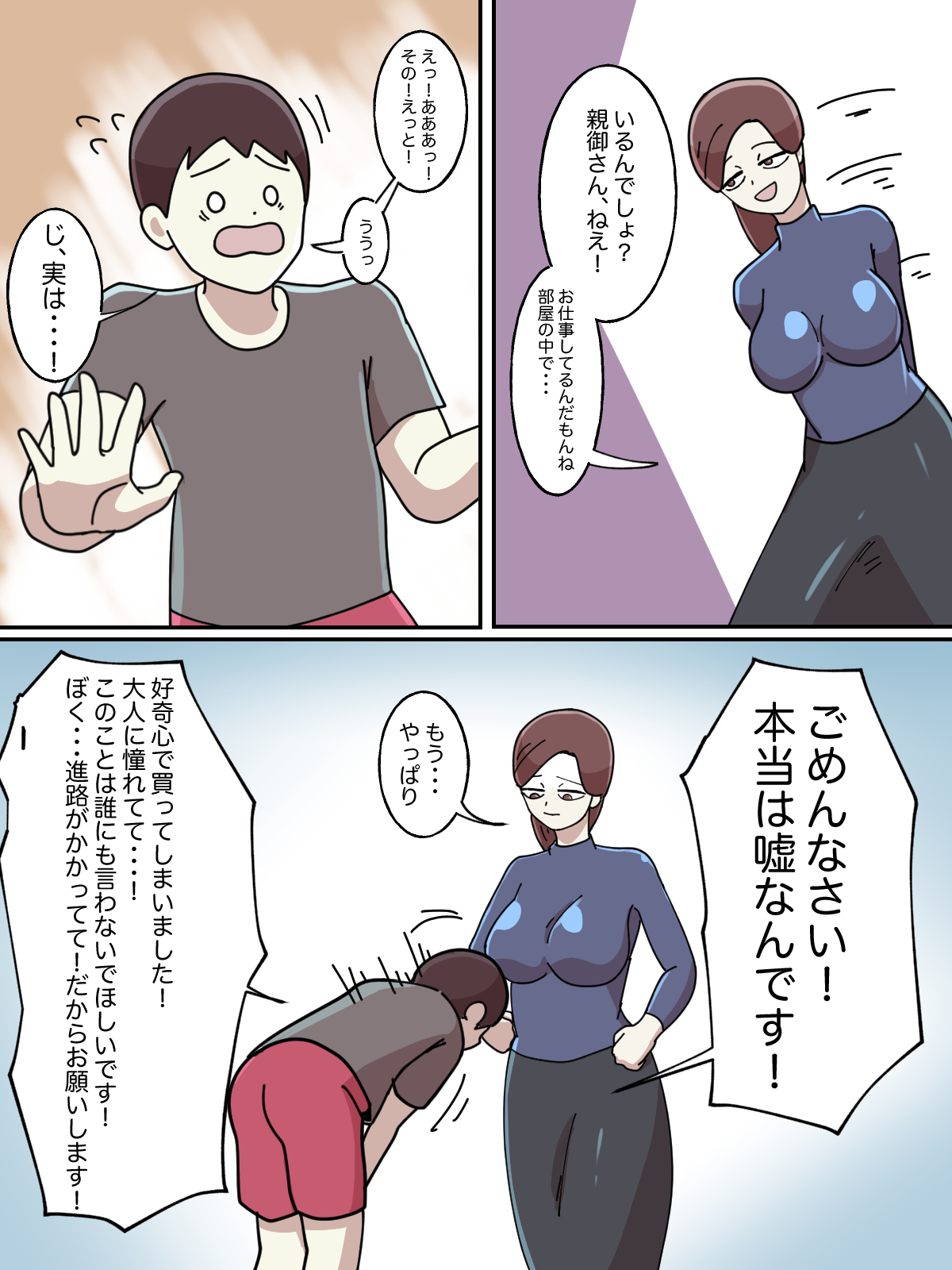 Juken no Tame ni Tomatta Hoteru de Onee-san ni Yowami o Nigirareta Hanashi page 9 full