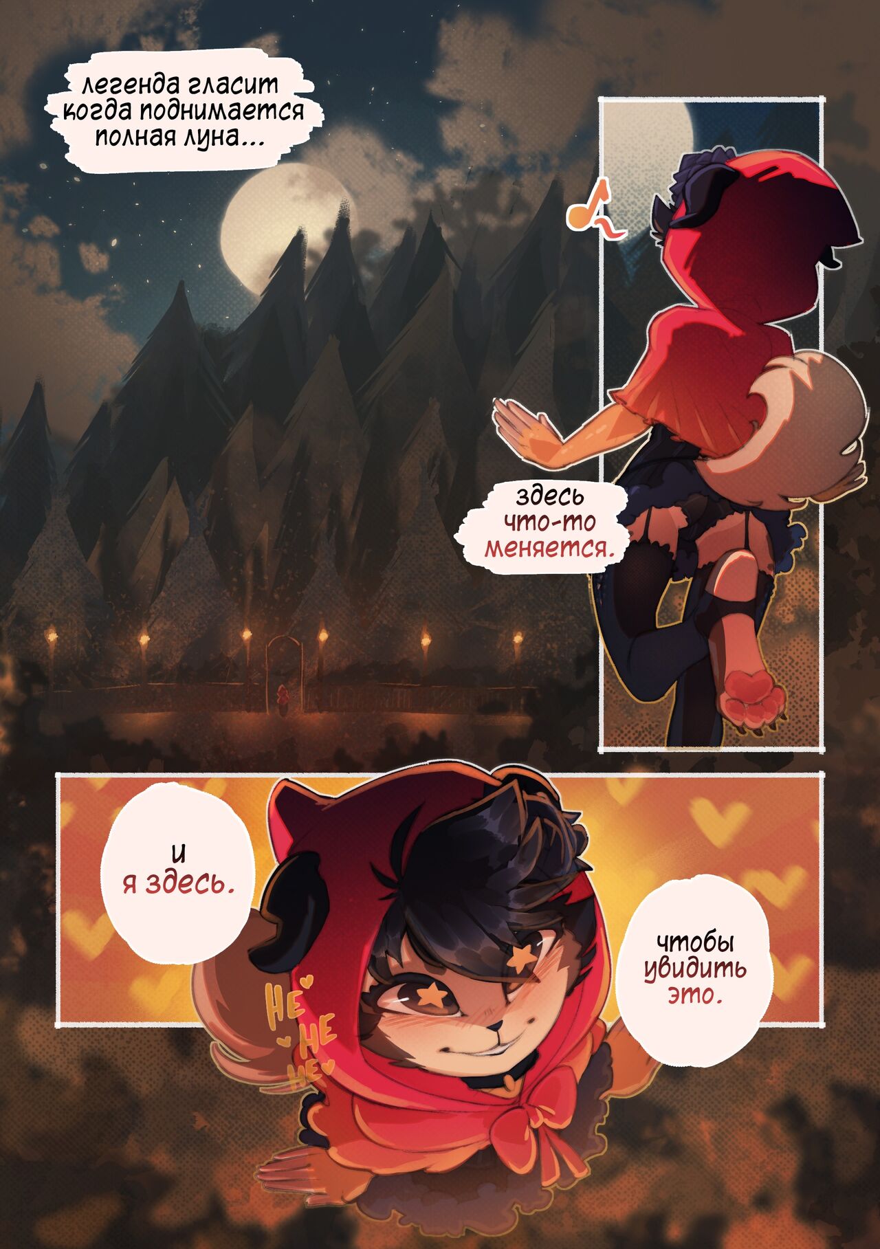 Not So Little Red 2 page 1 full