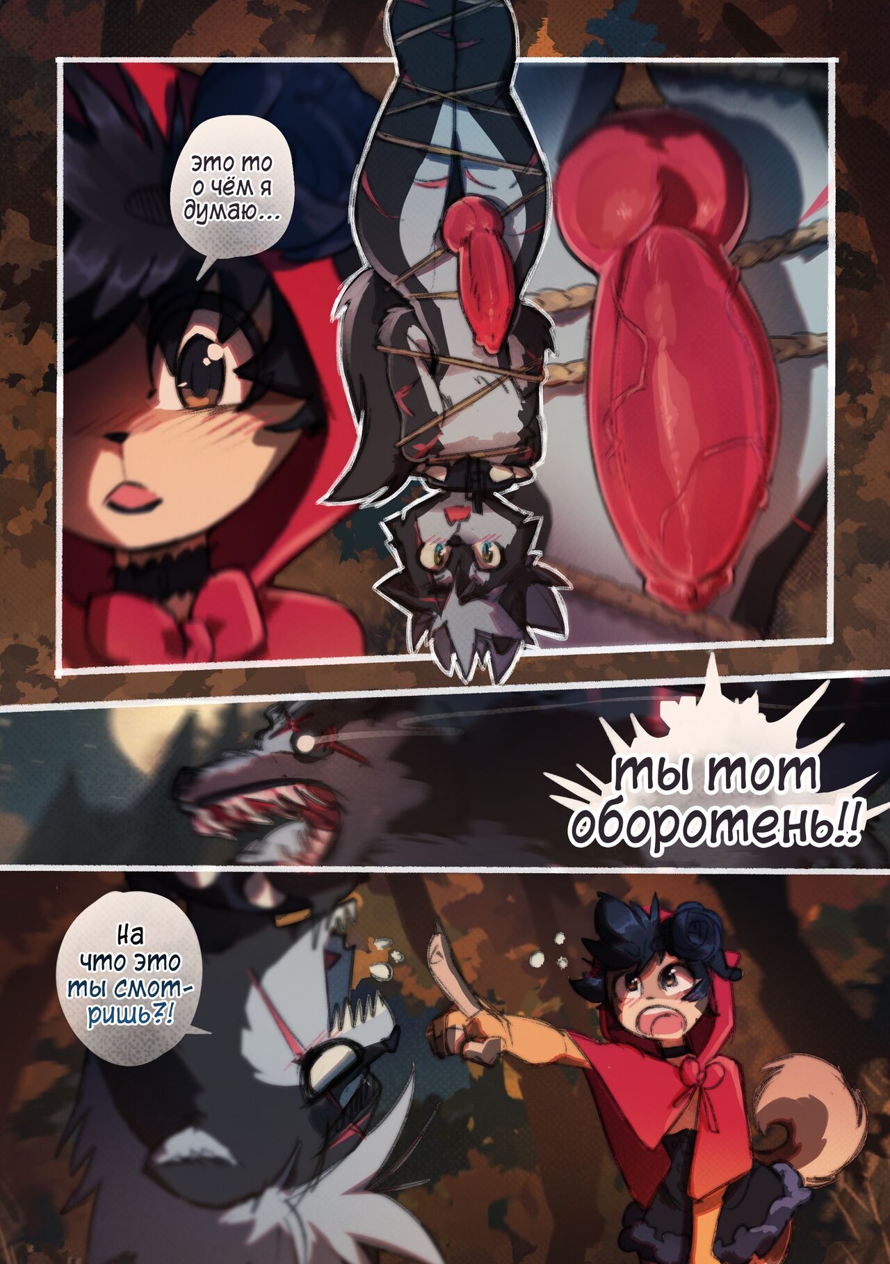 Not So Little Red 2 page 4 full