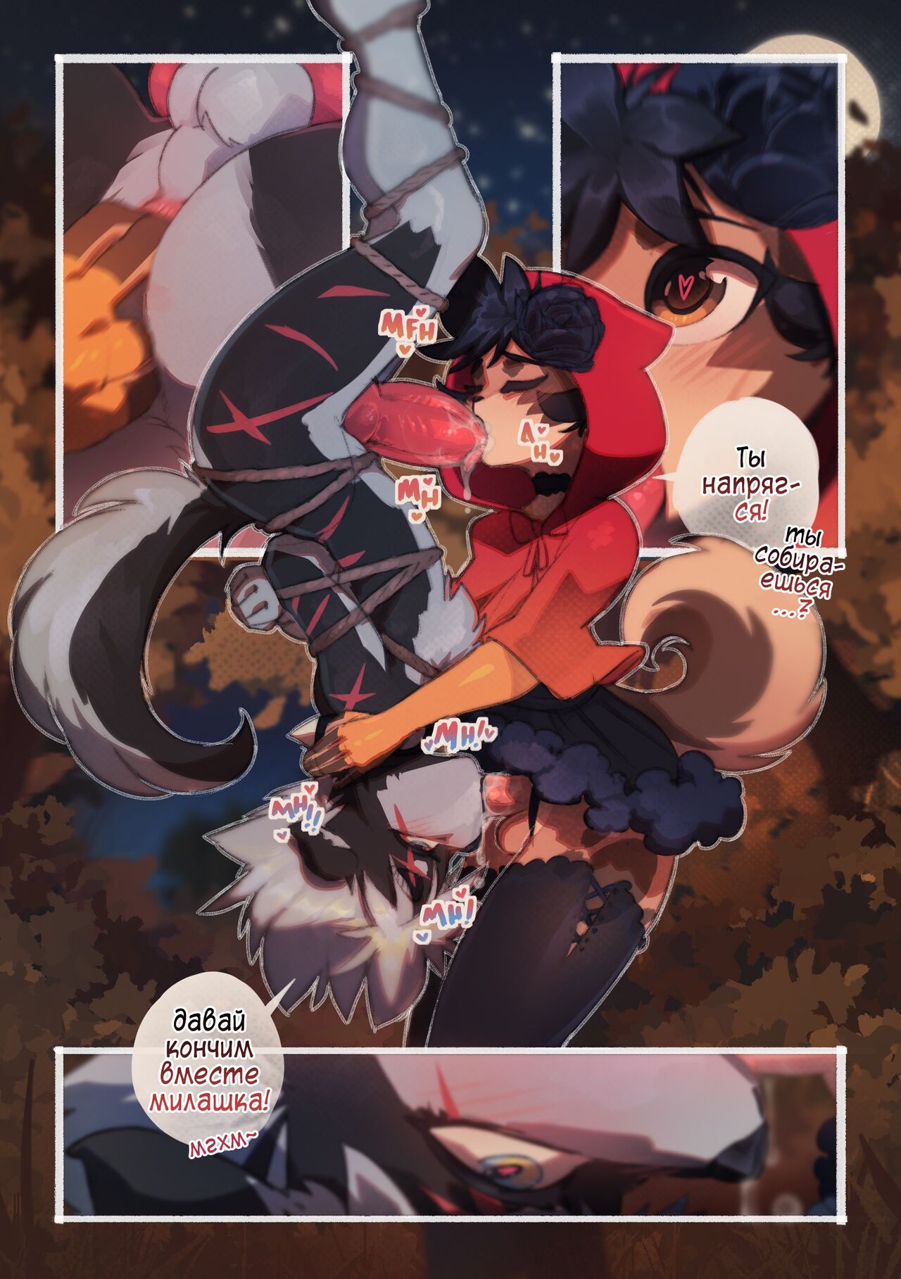 Not So Little Red 2 page 9 full