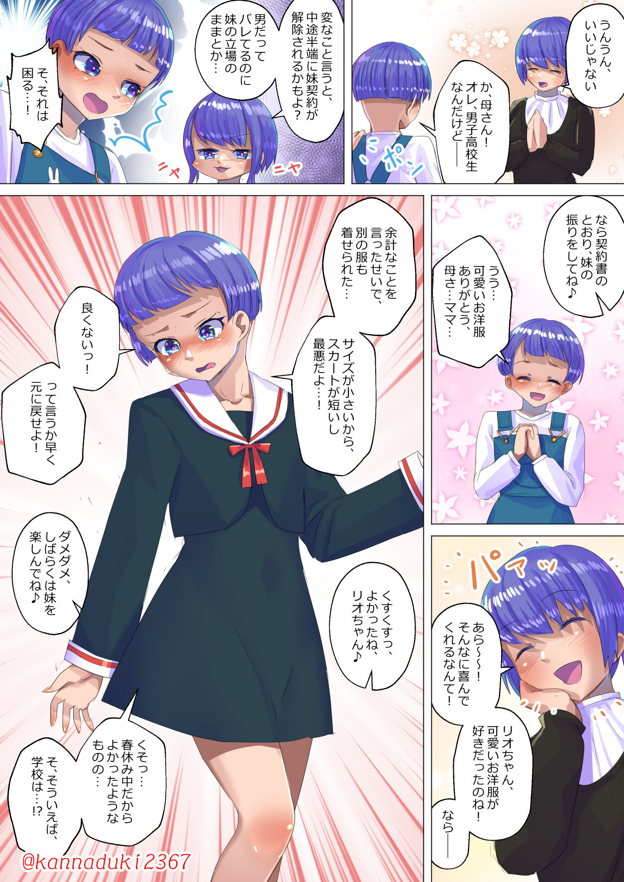 十月兔 Fanbox - imōto keiyakusho page 5 full