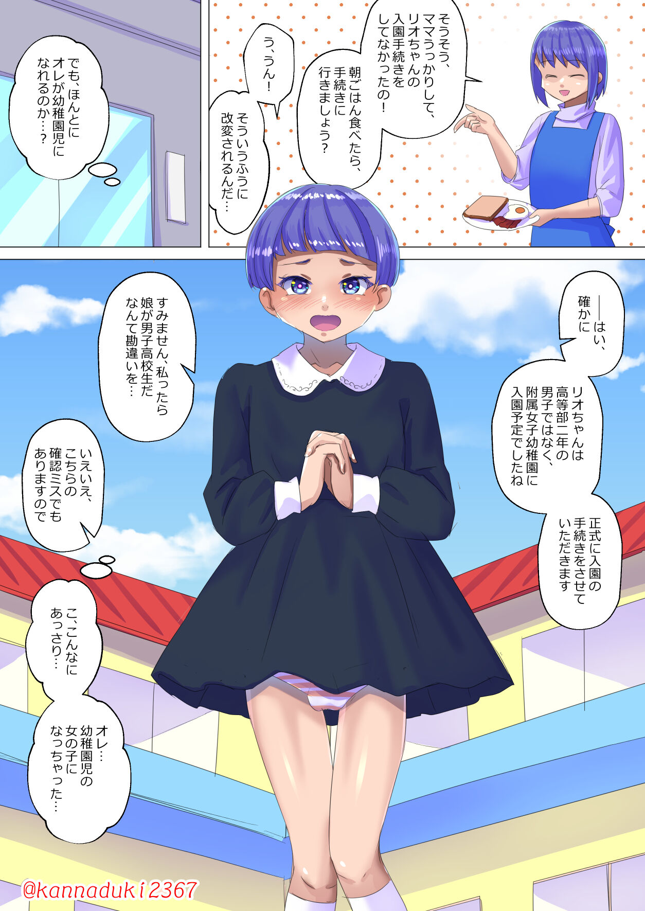 十月兔 Fanbox - imōto keiyakusho page 9 full