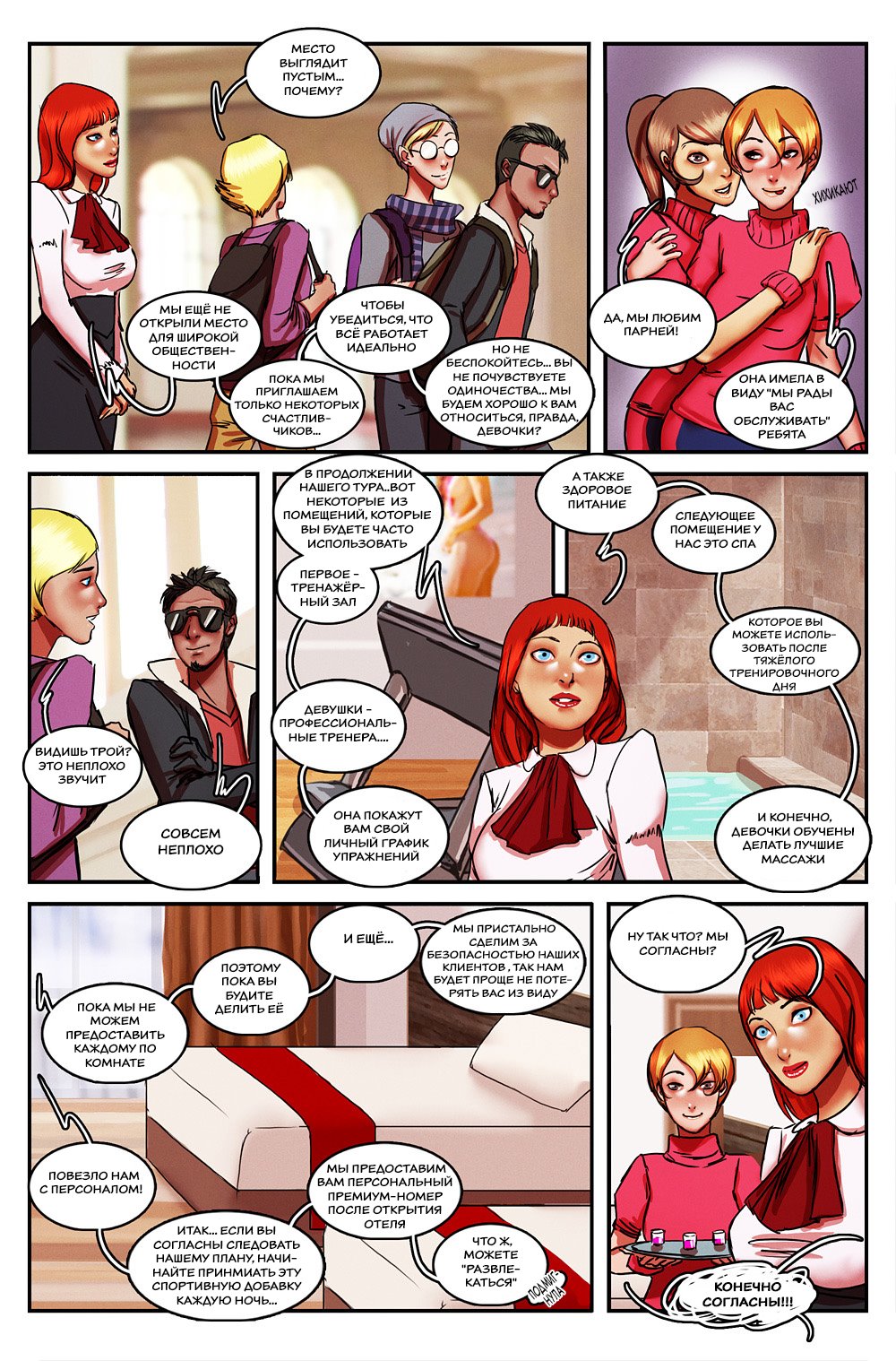 Spa Special | Специальный Спа page 3 full