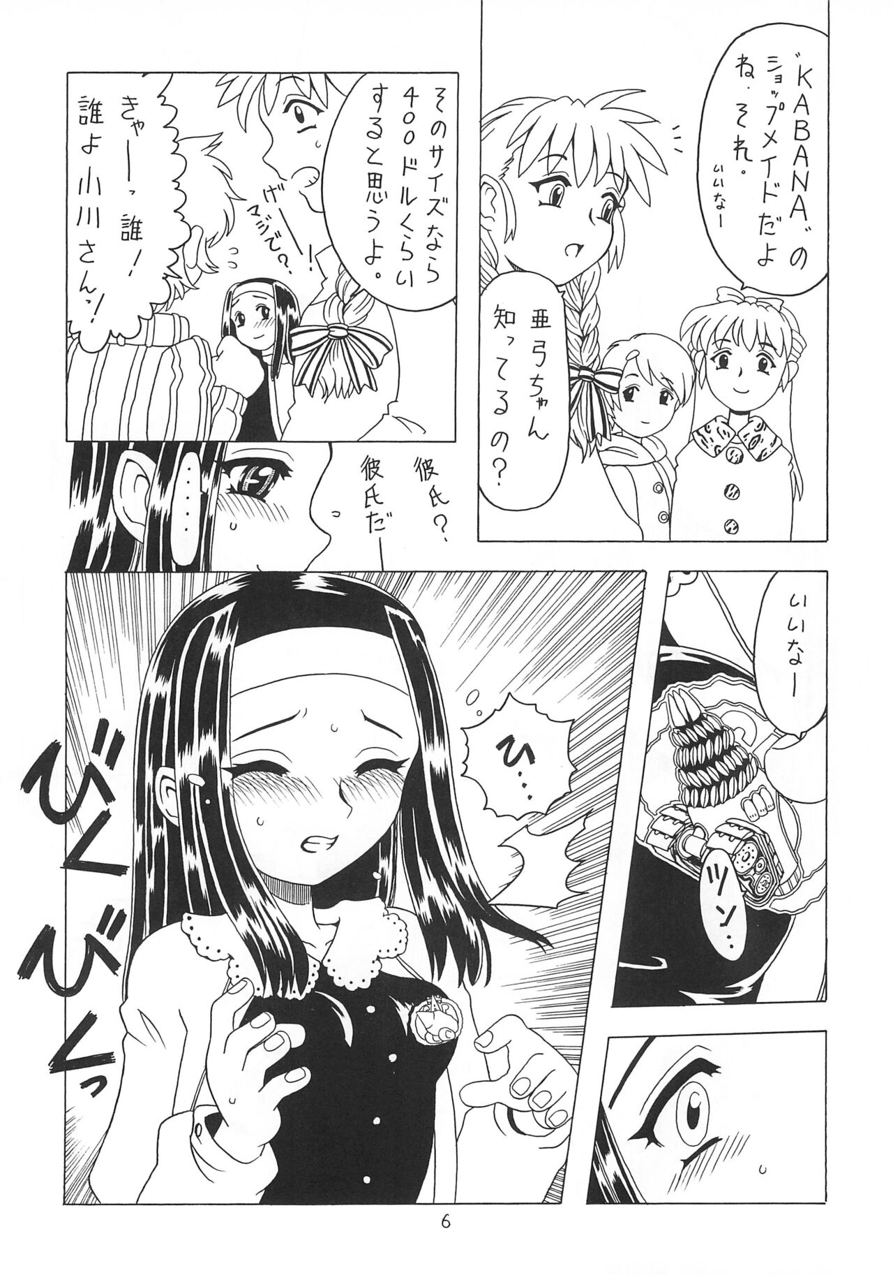 Soratobu Orikou 2 page 6 full