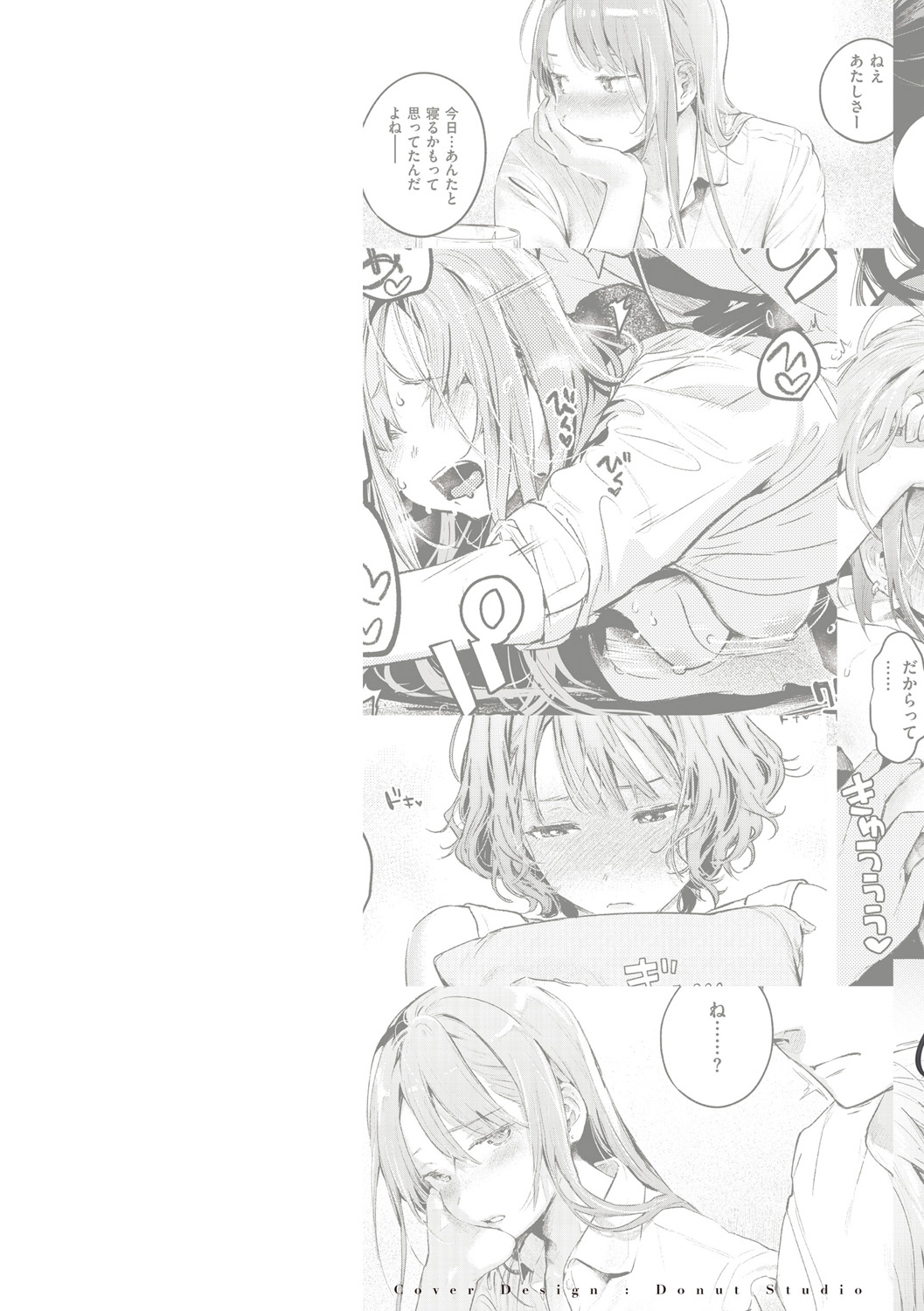 Koi no Mukidashi | 사랑 드러내기 page 2 full
