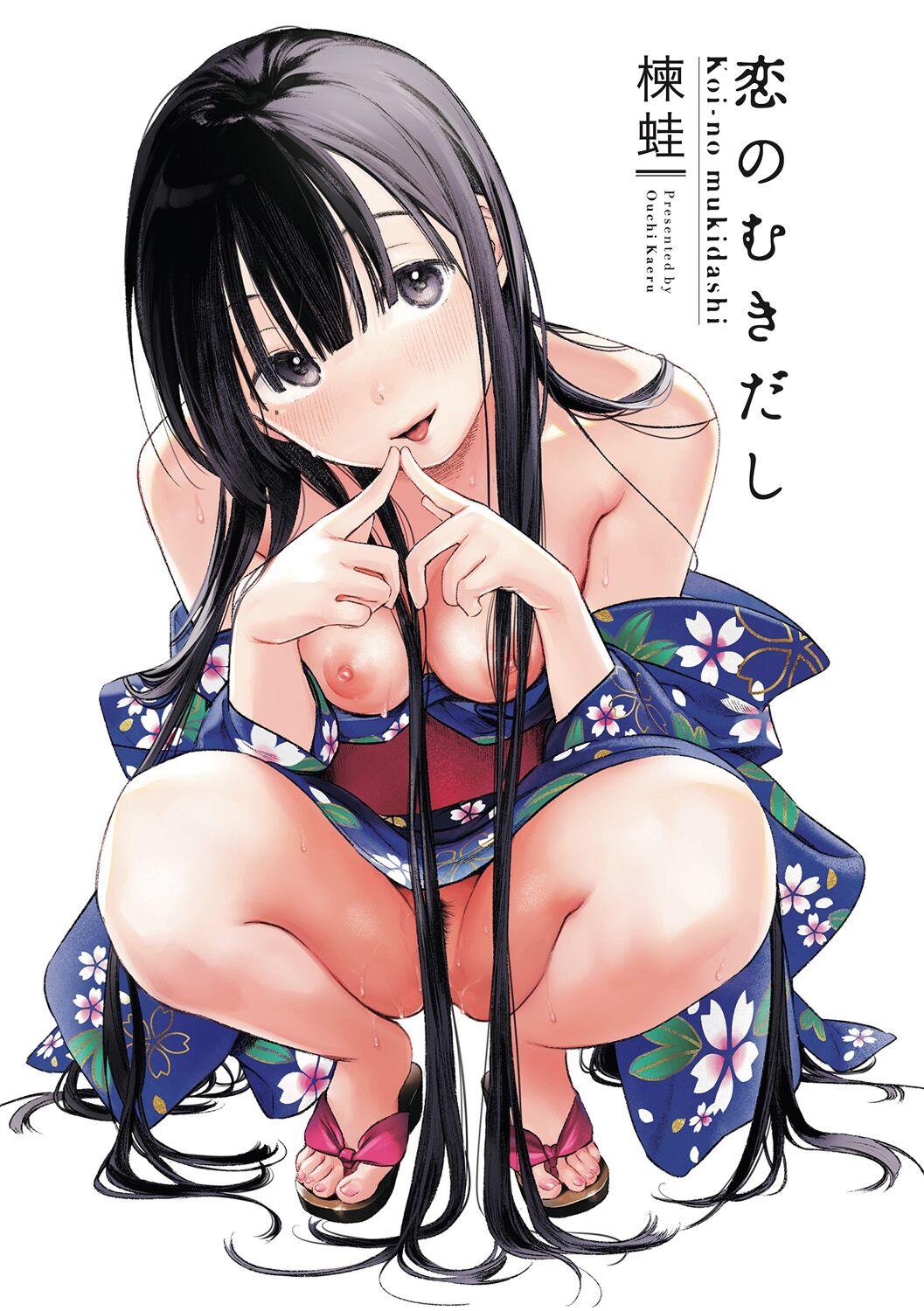 Koi no Mukidashi | 사랑 드러내기 page 3 full