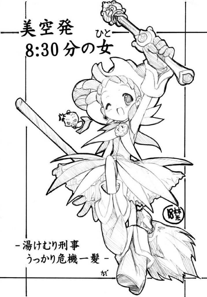Kikiippatu page 1 full