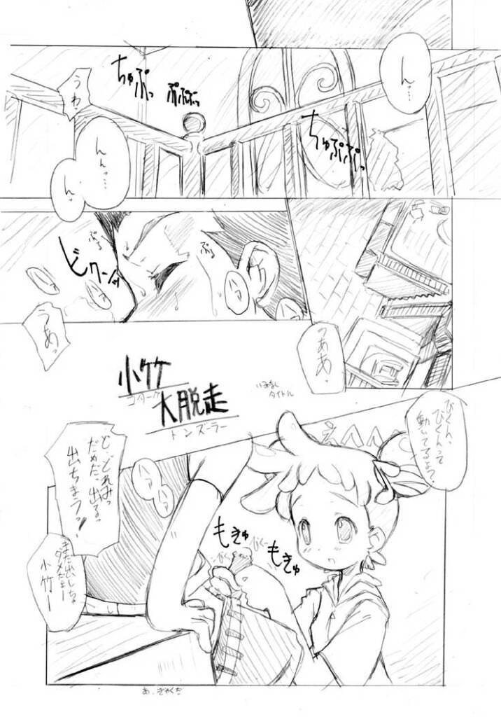 Kikiippatu page 3 full