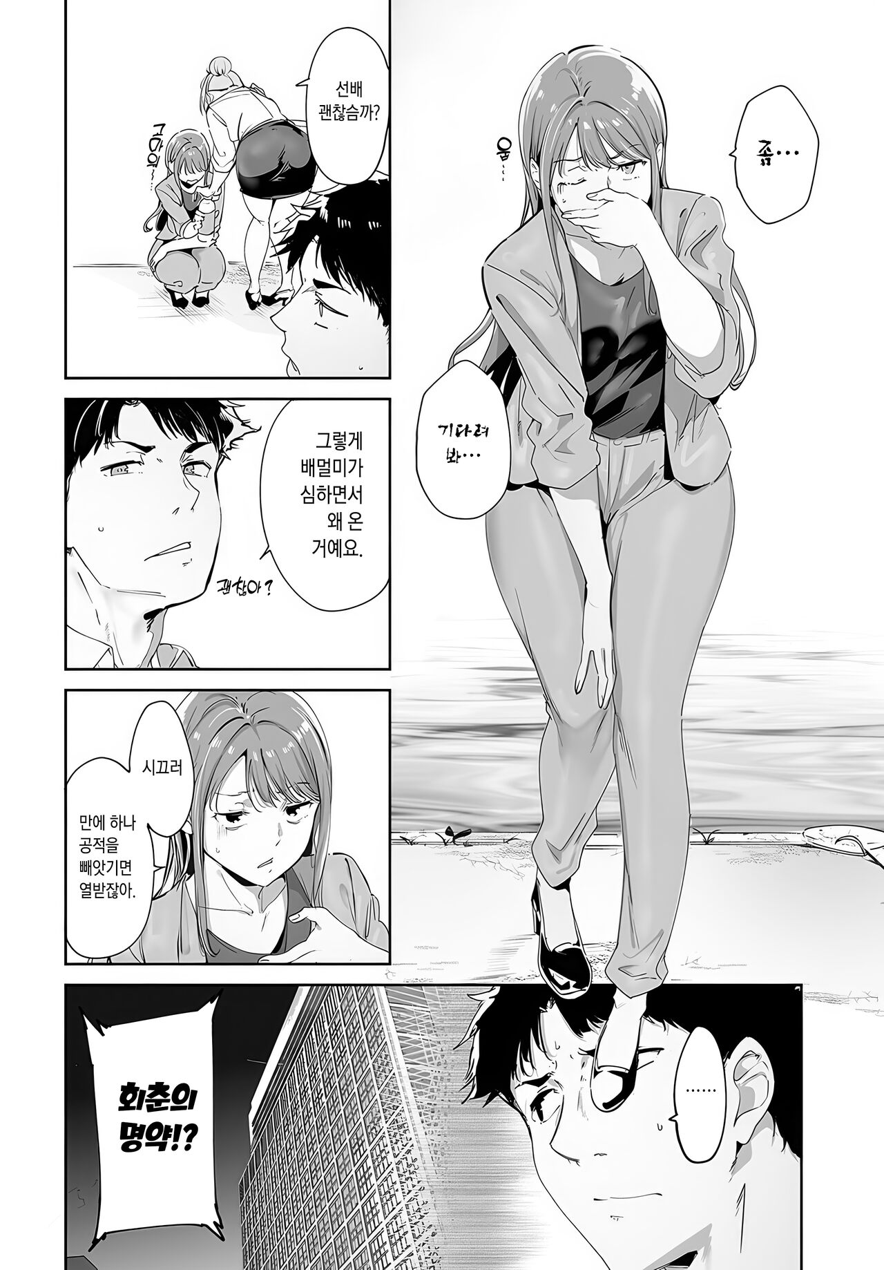 Amoral Island Episode:1 page 2 full