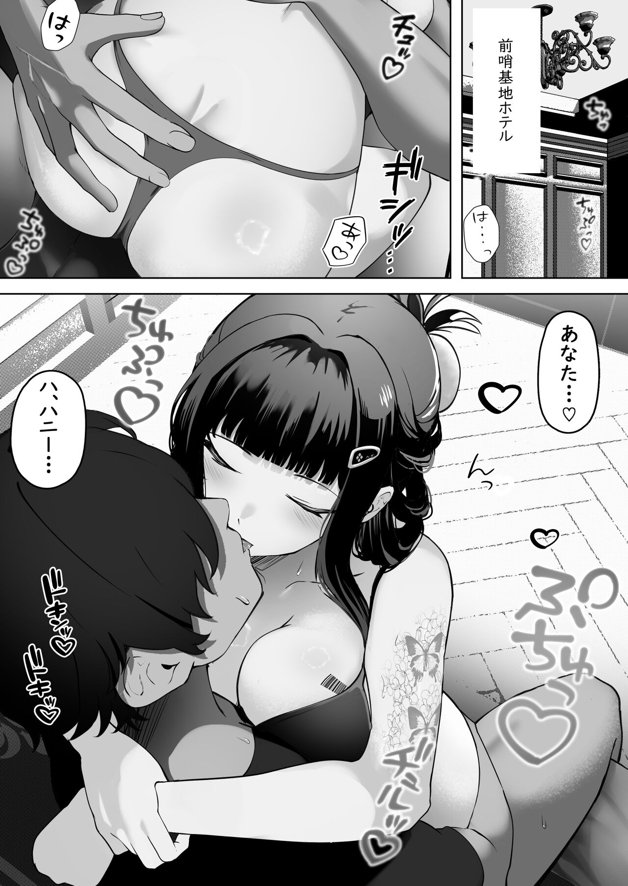 Daisuki page 3 full