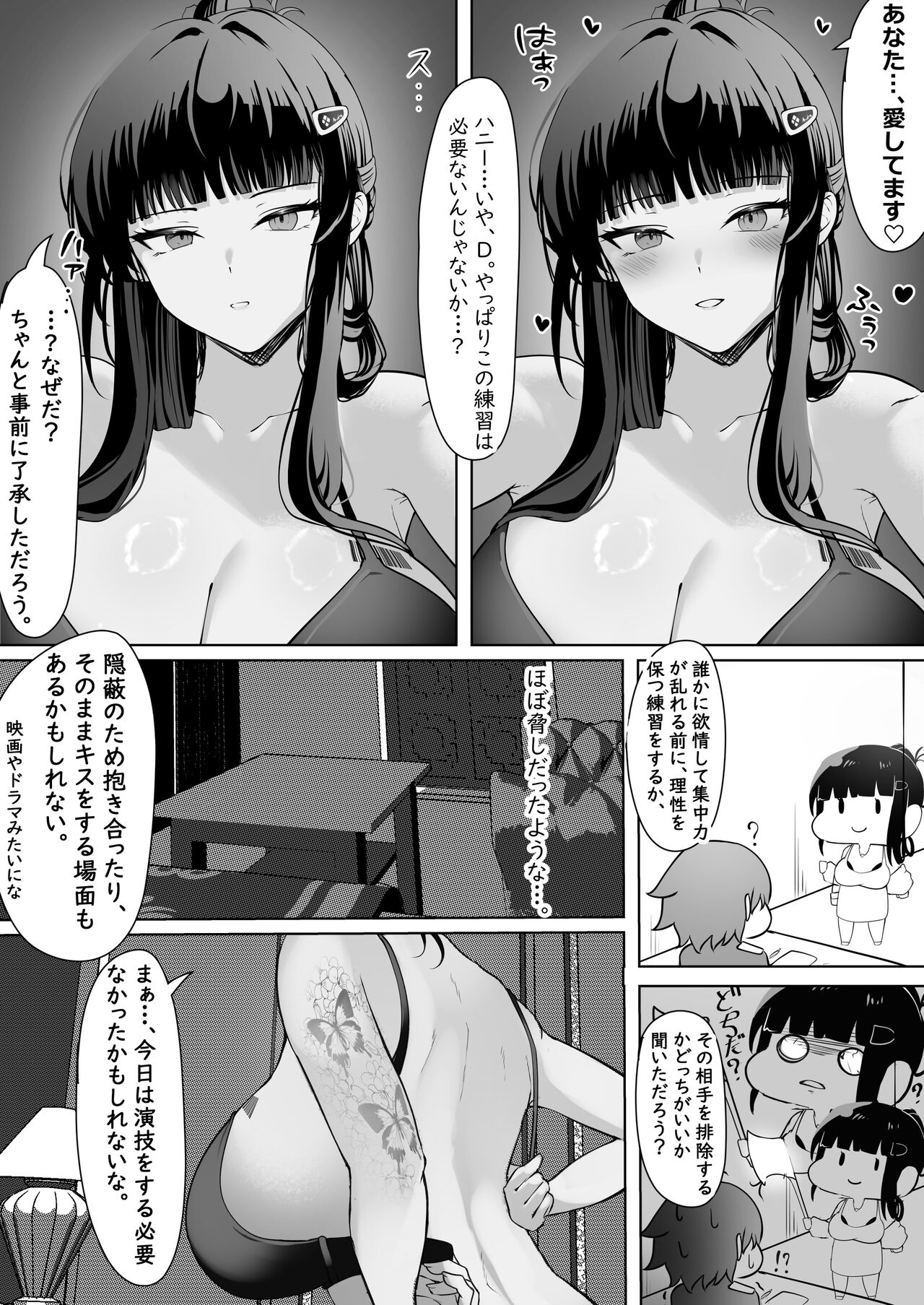 Daisuki page 4 full