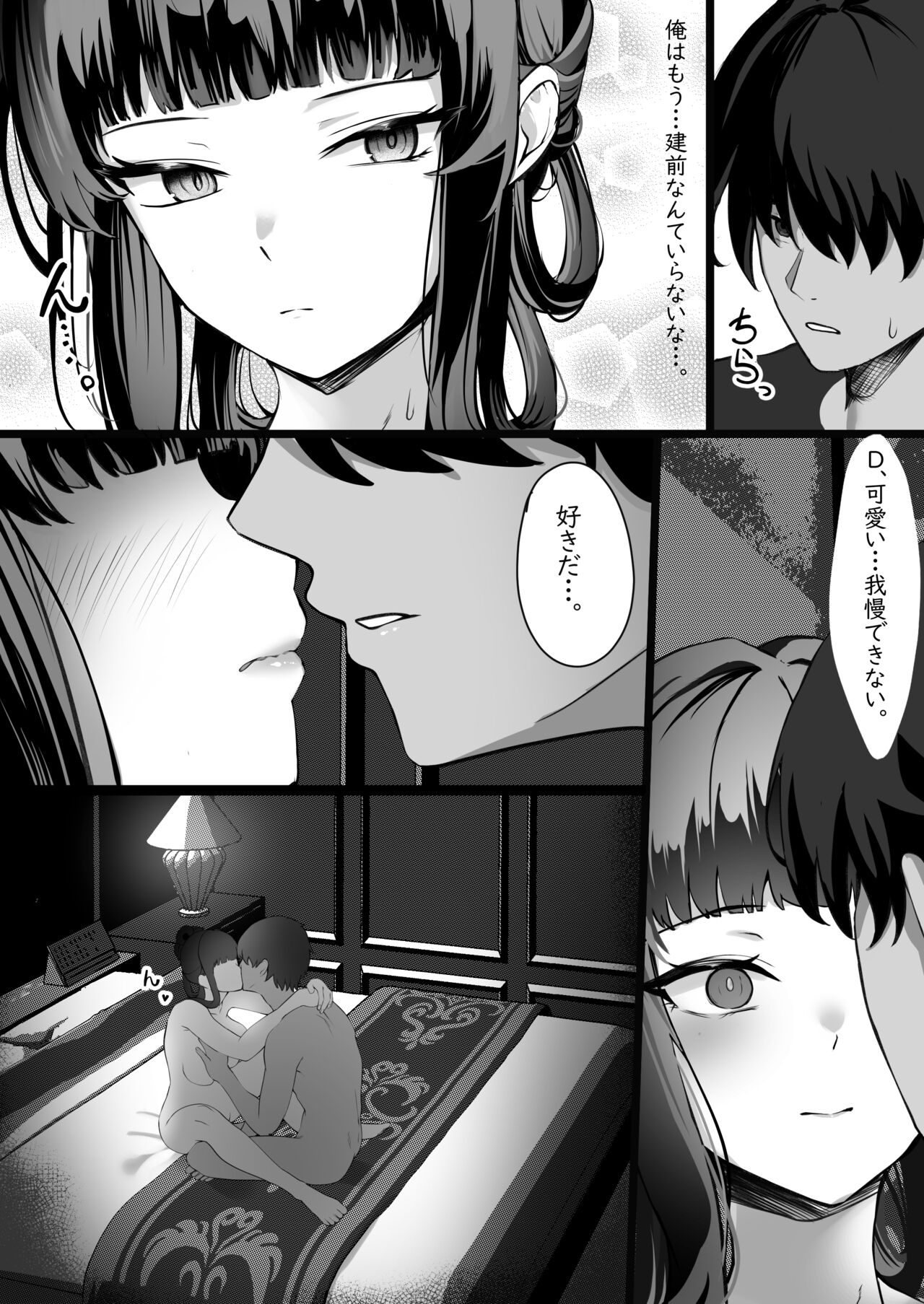 Daisuki page 8 full