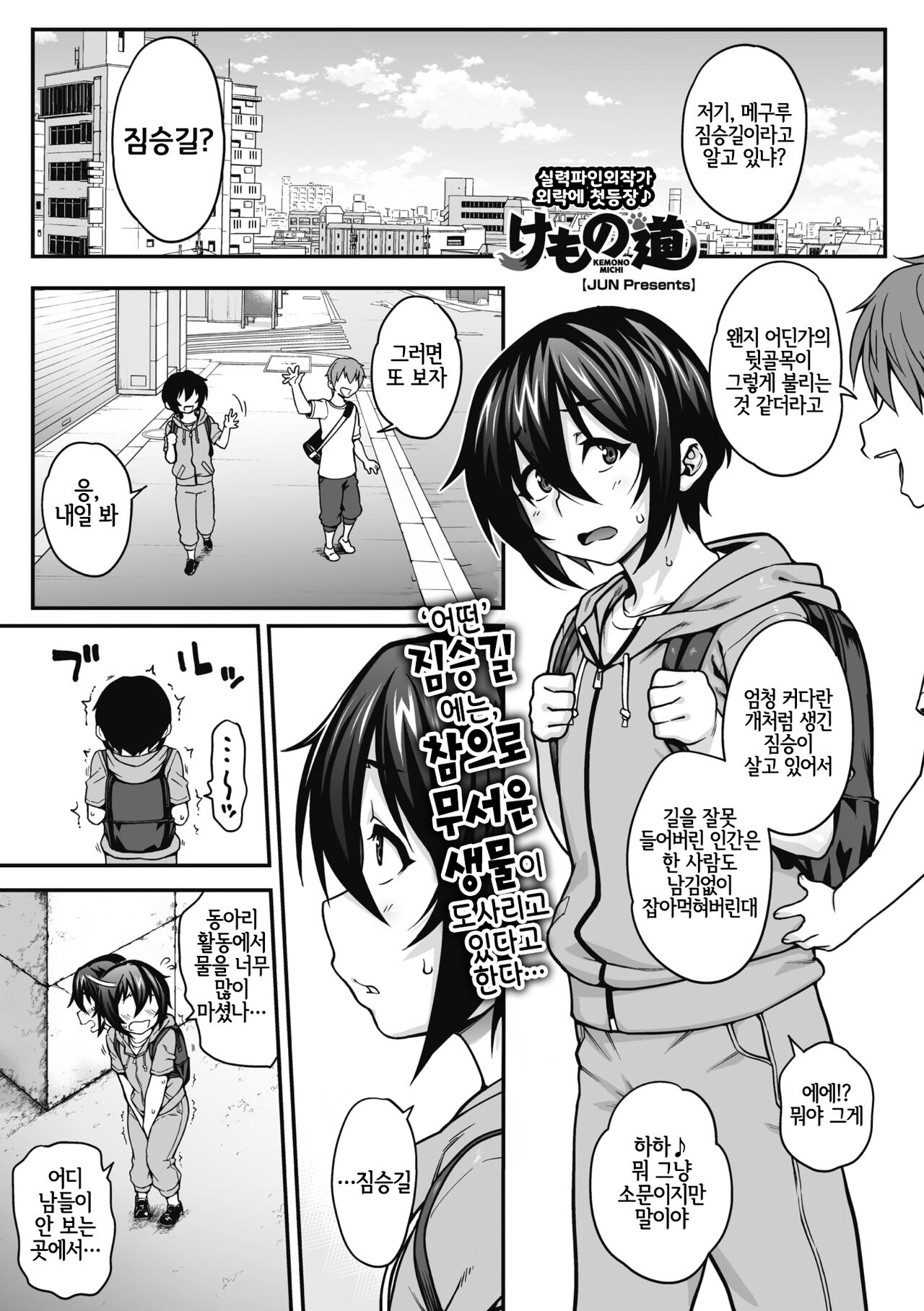 Koyoi, AJIN ha Ikagadesyouka? | 오늘 밤, 아인은 어떠신지요? page 4 full
