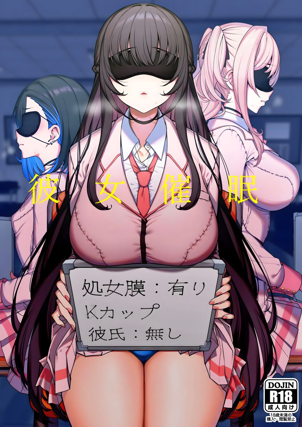 Kanojo Saimin 1 | Novia hipnotizada Capitulo 1 page 1 full